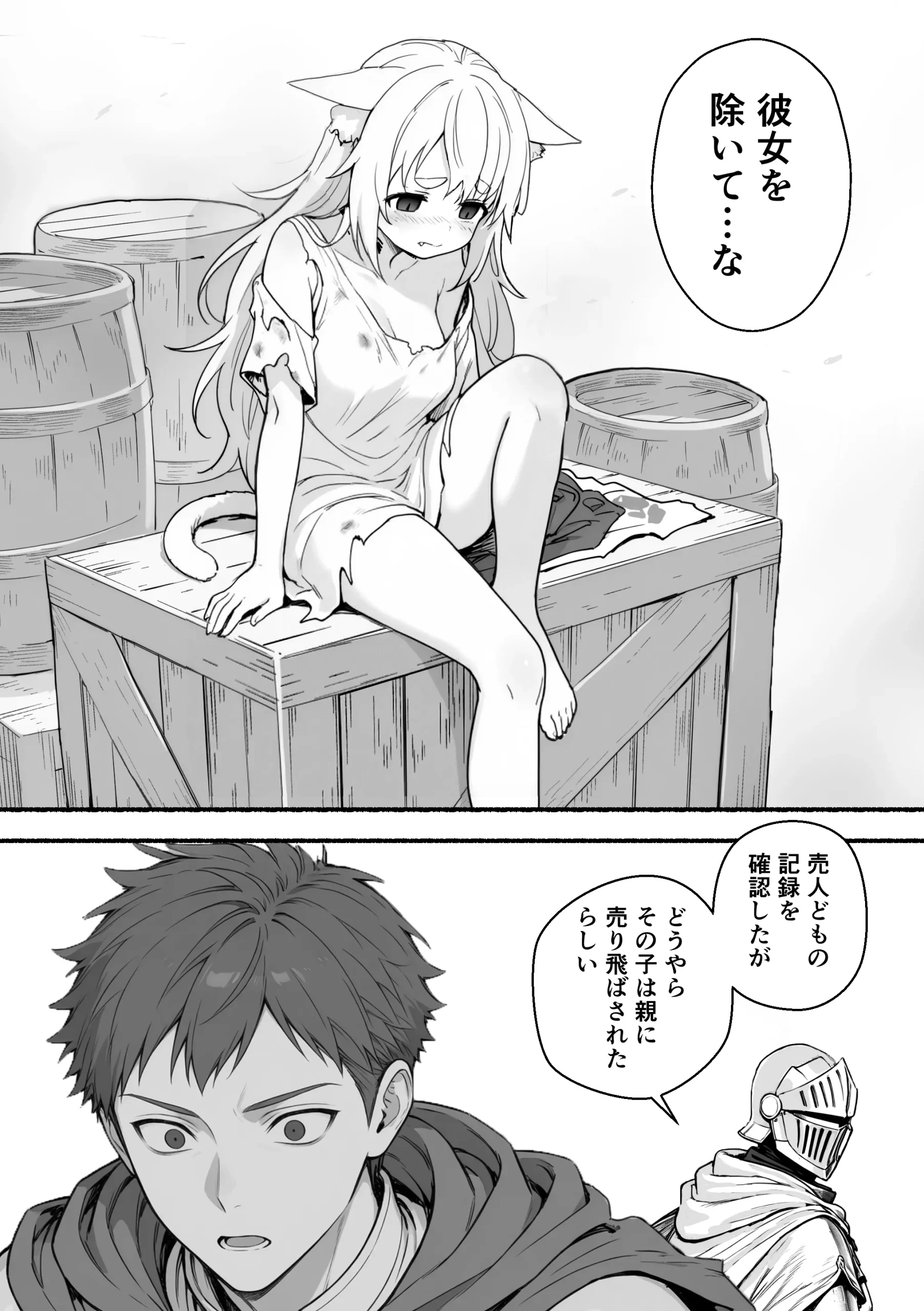 漫画ページ14