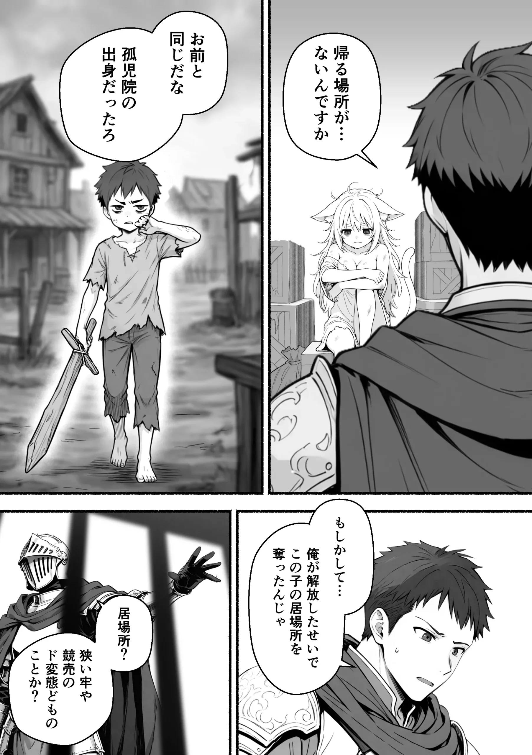 漫画ページ15