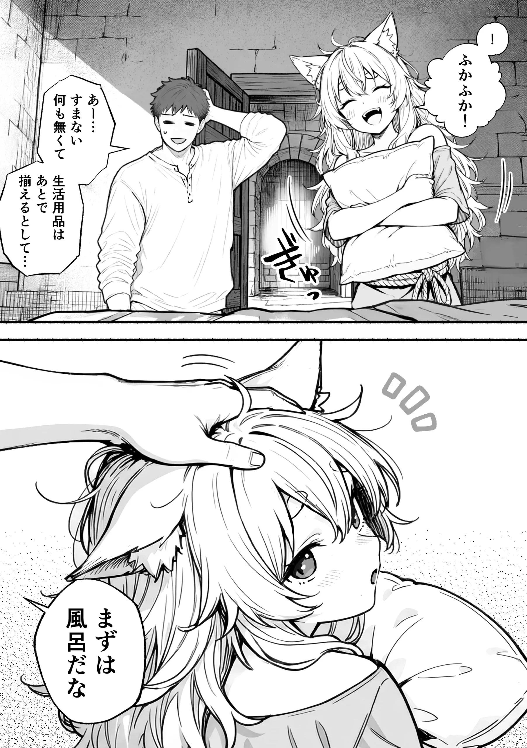 漫画ページ28