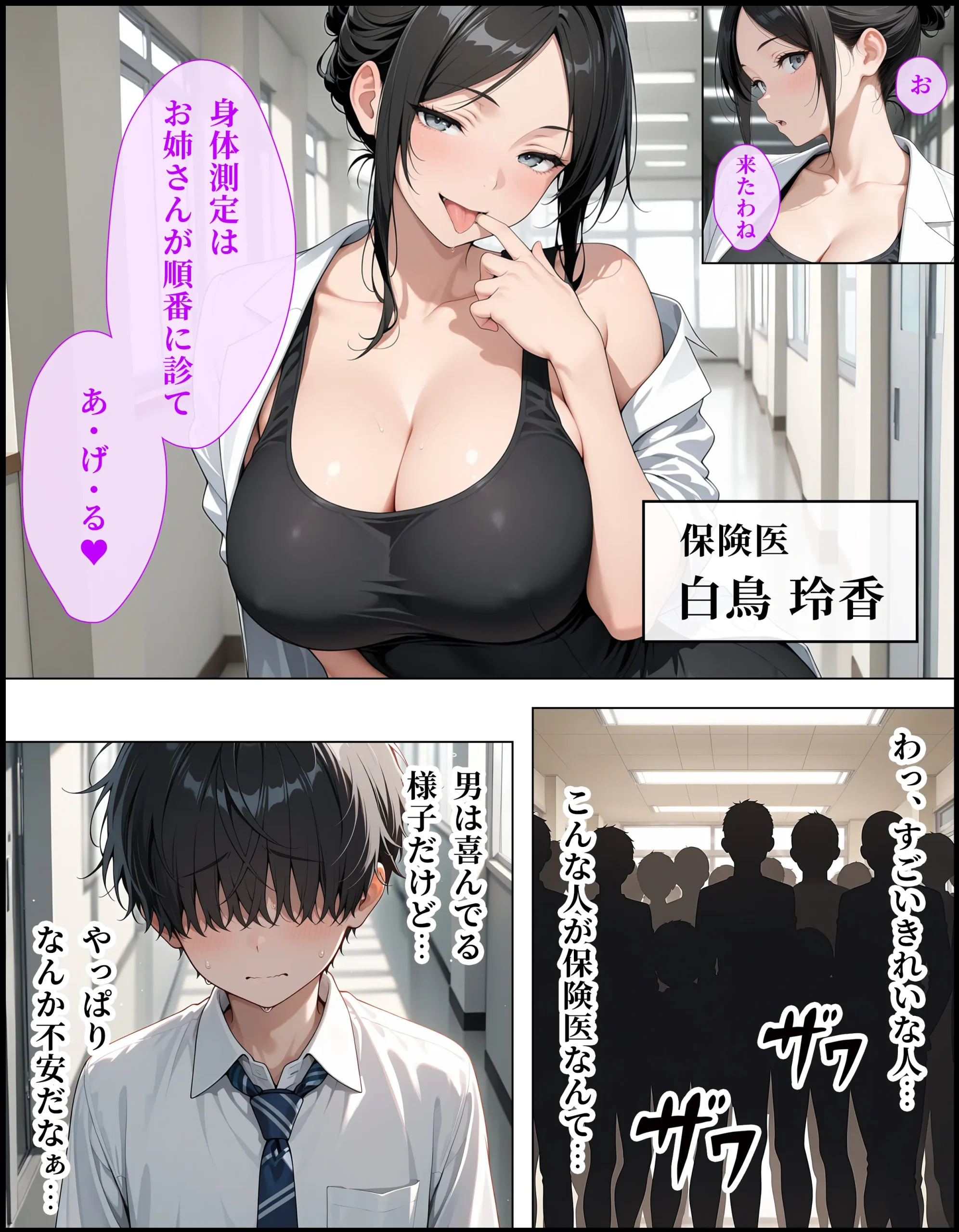 漫画ページ11