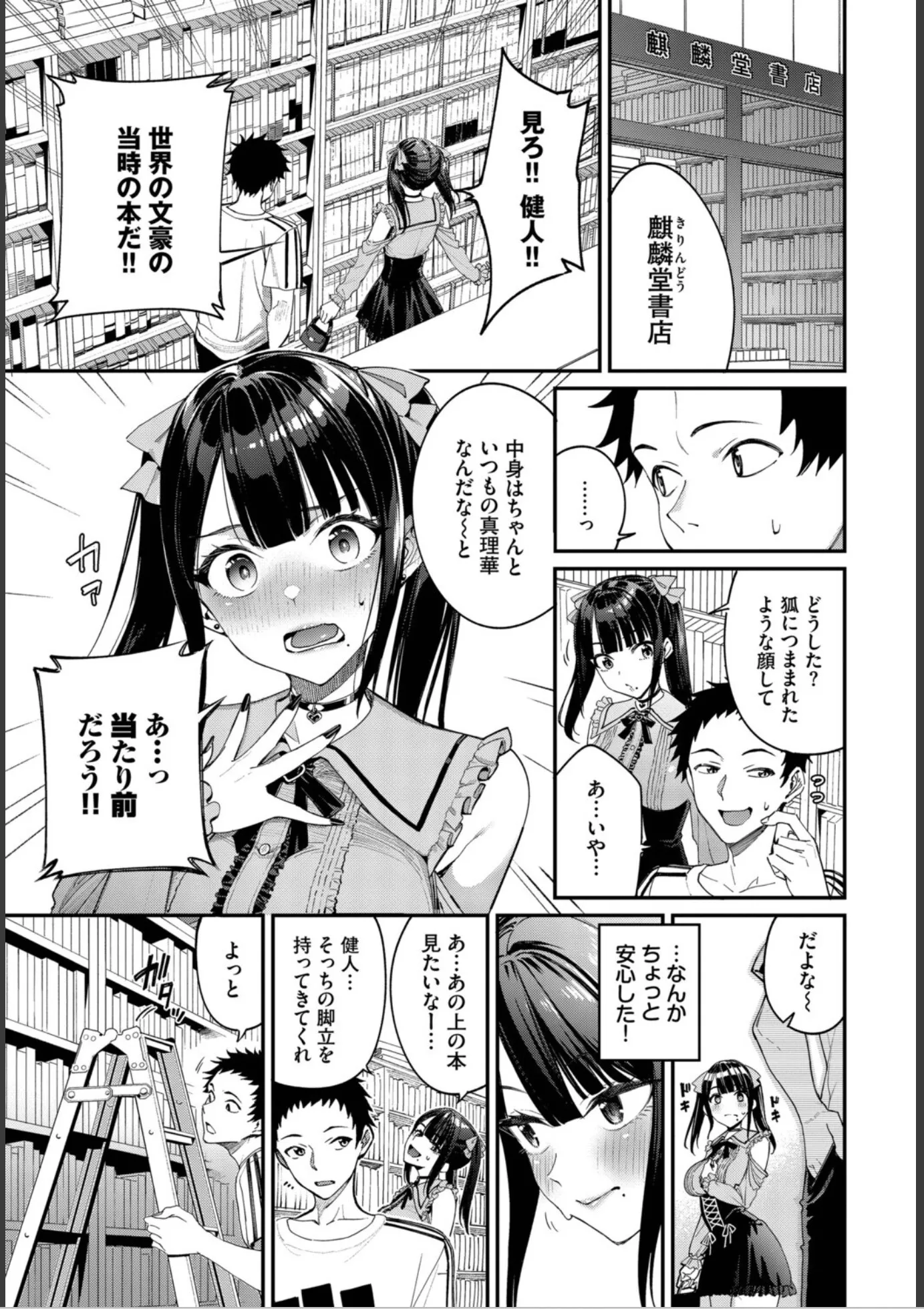 漫画ページ6