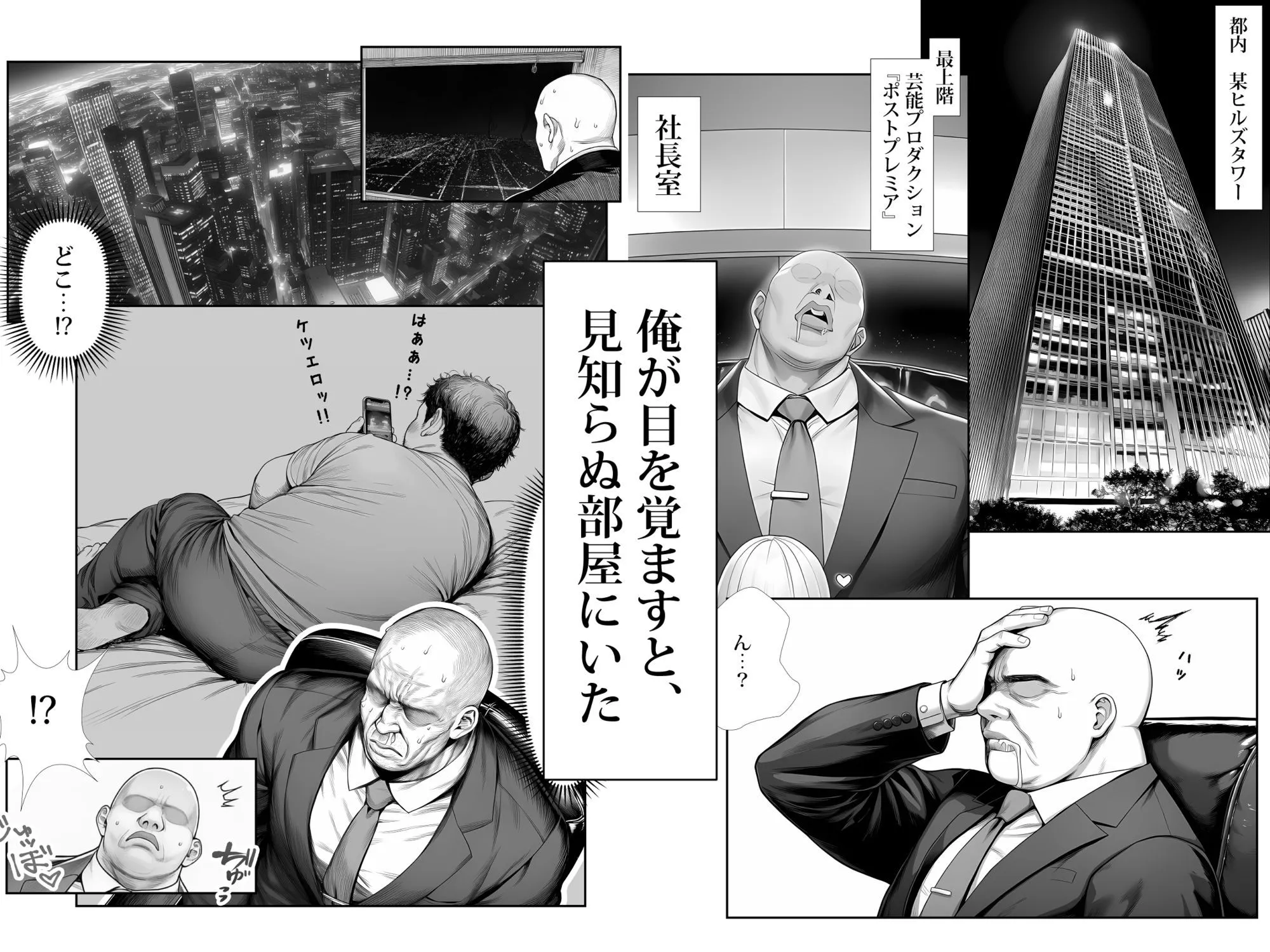 漫画ページ13