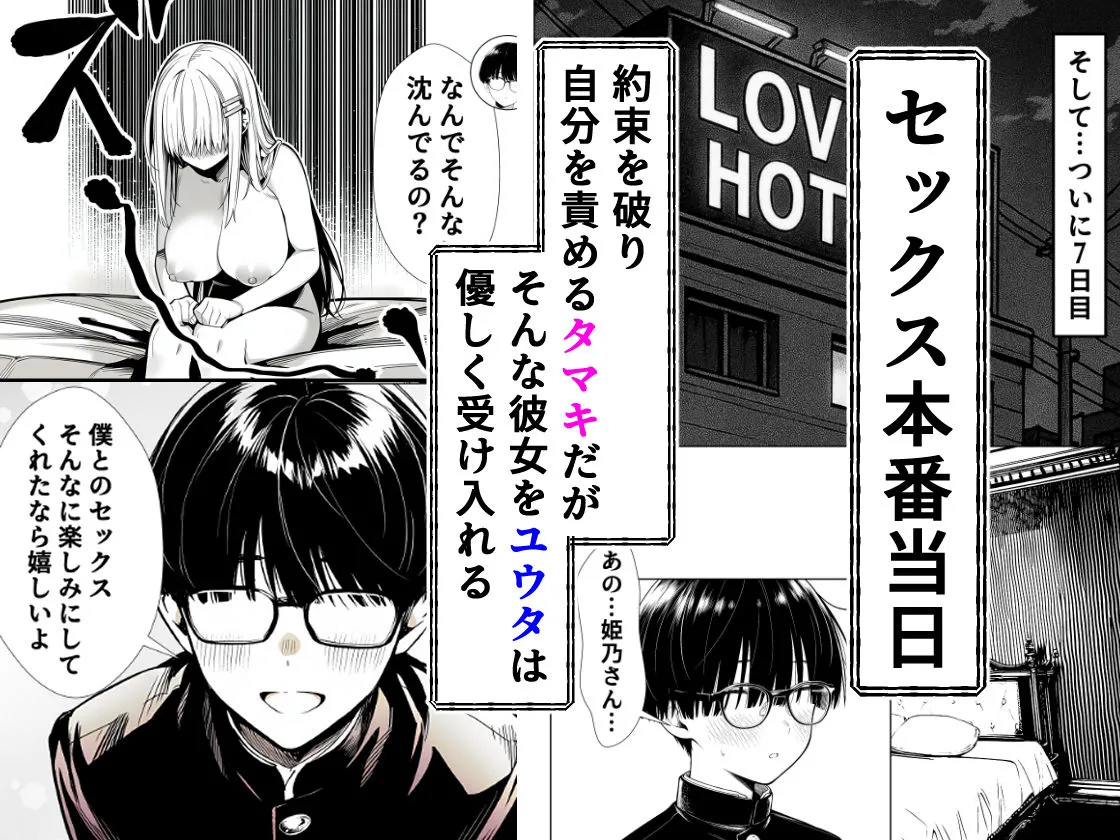 漫画ページ30