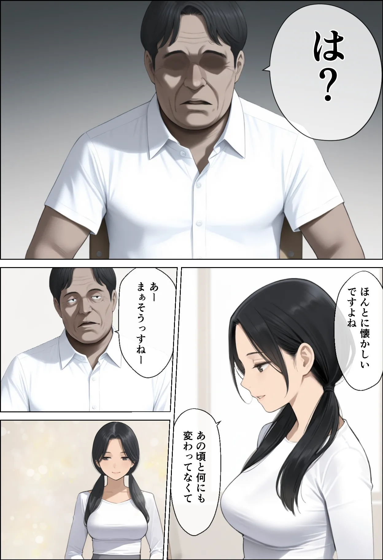 漫画ページ14