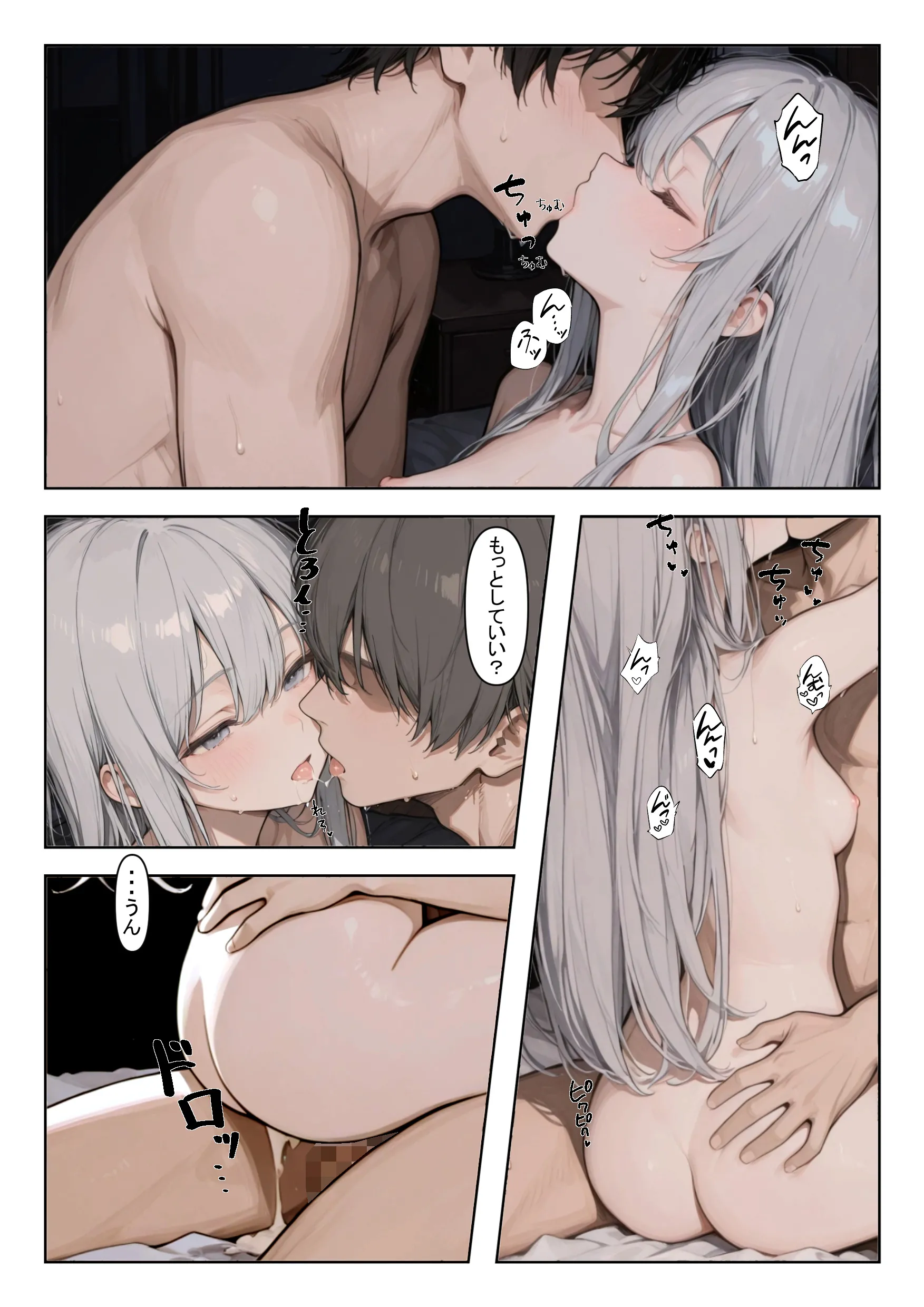 漫画ページ14