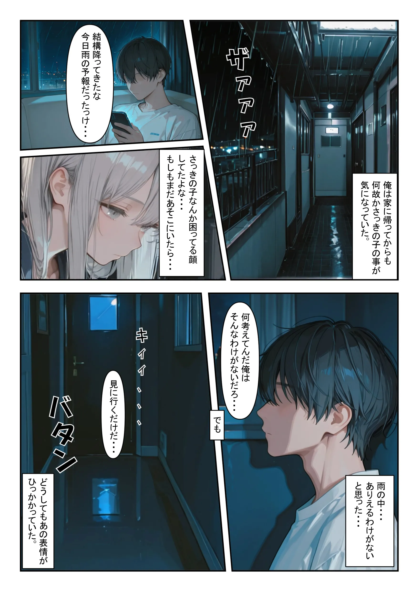 漫画ページ4
