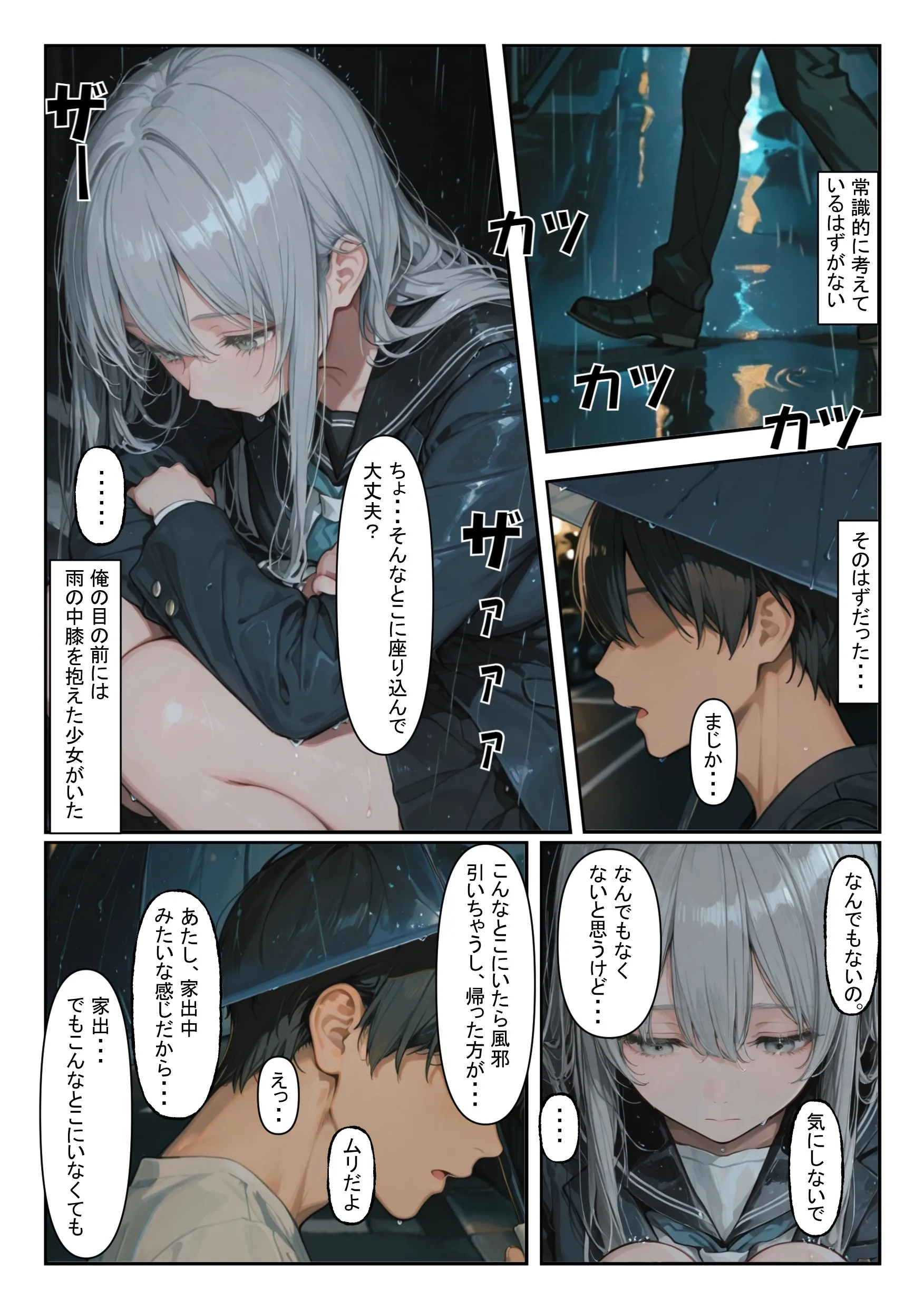 漫画ページ5