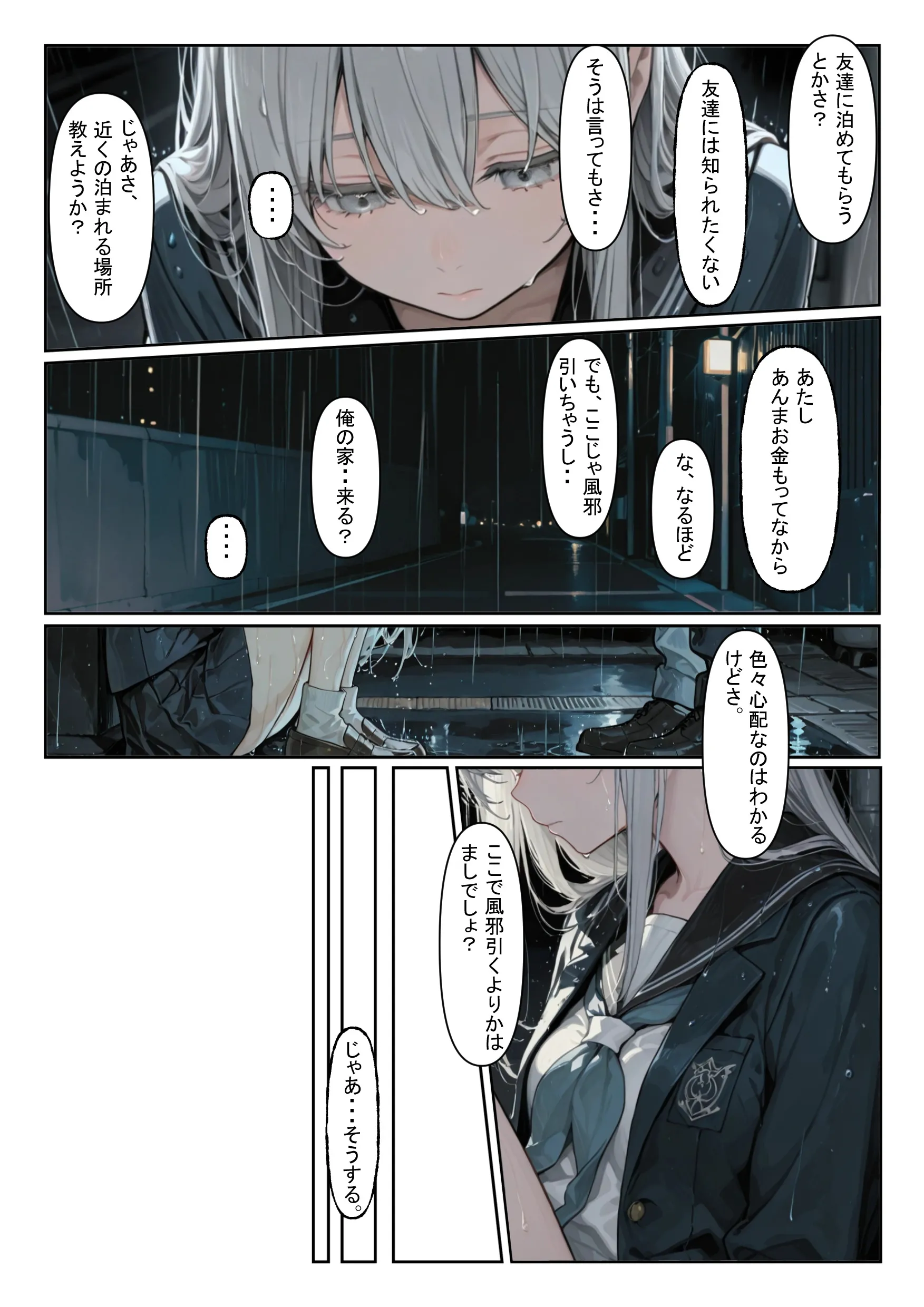 漫画ページ6