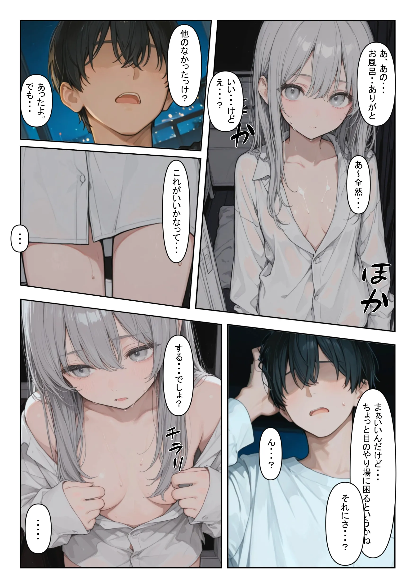 漫画ページ7