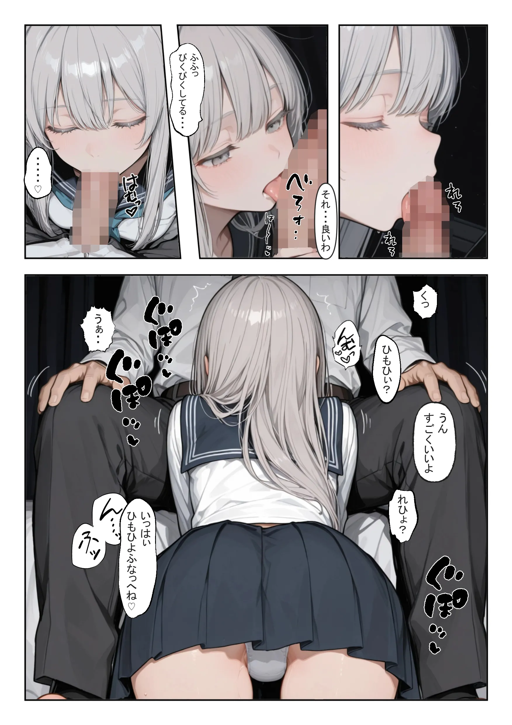 漫画ページ10