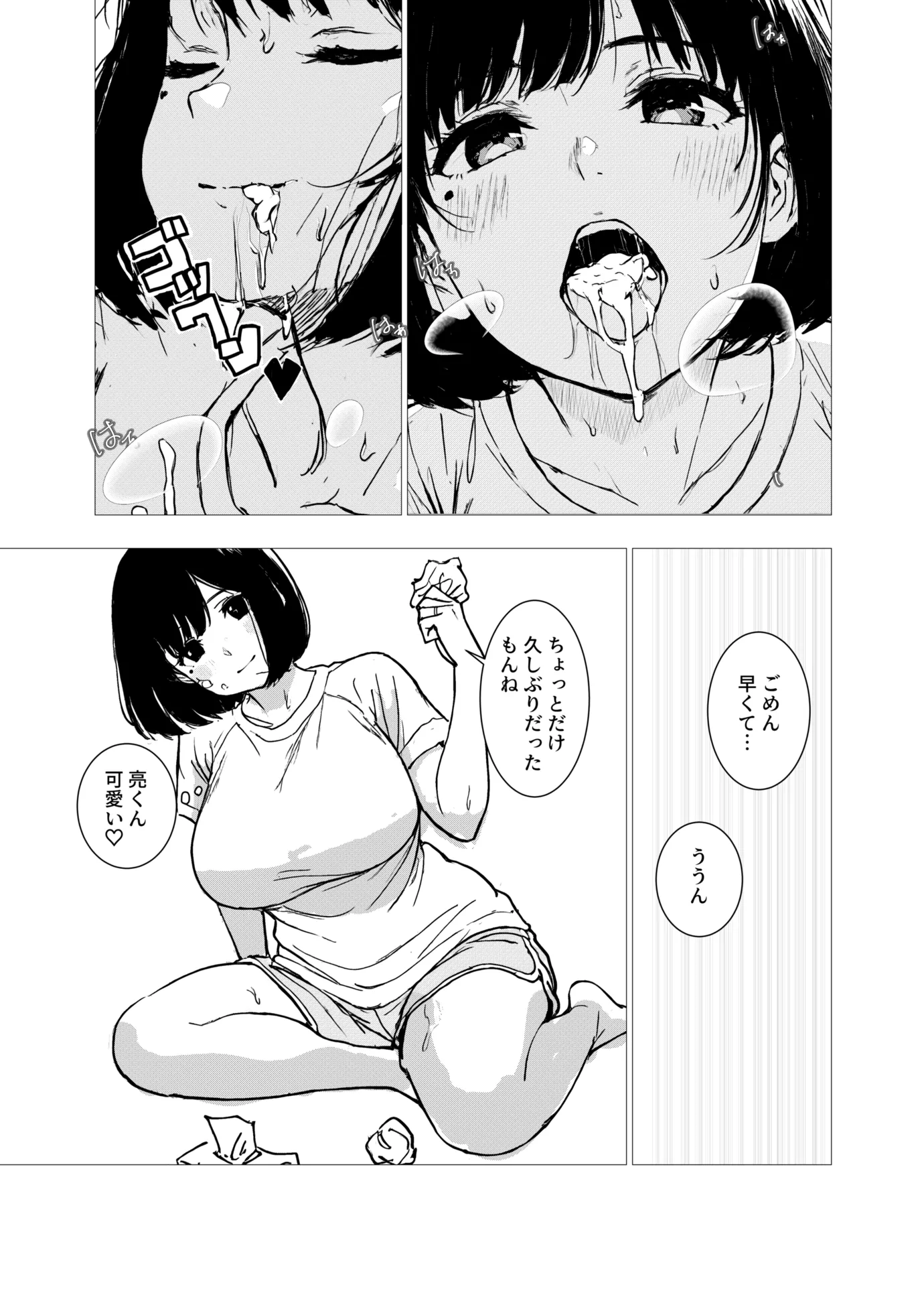 漫画ページ10