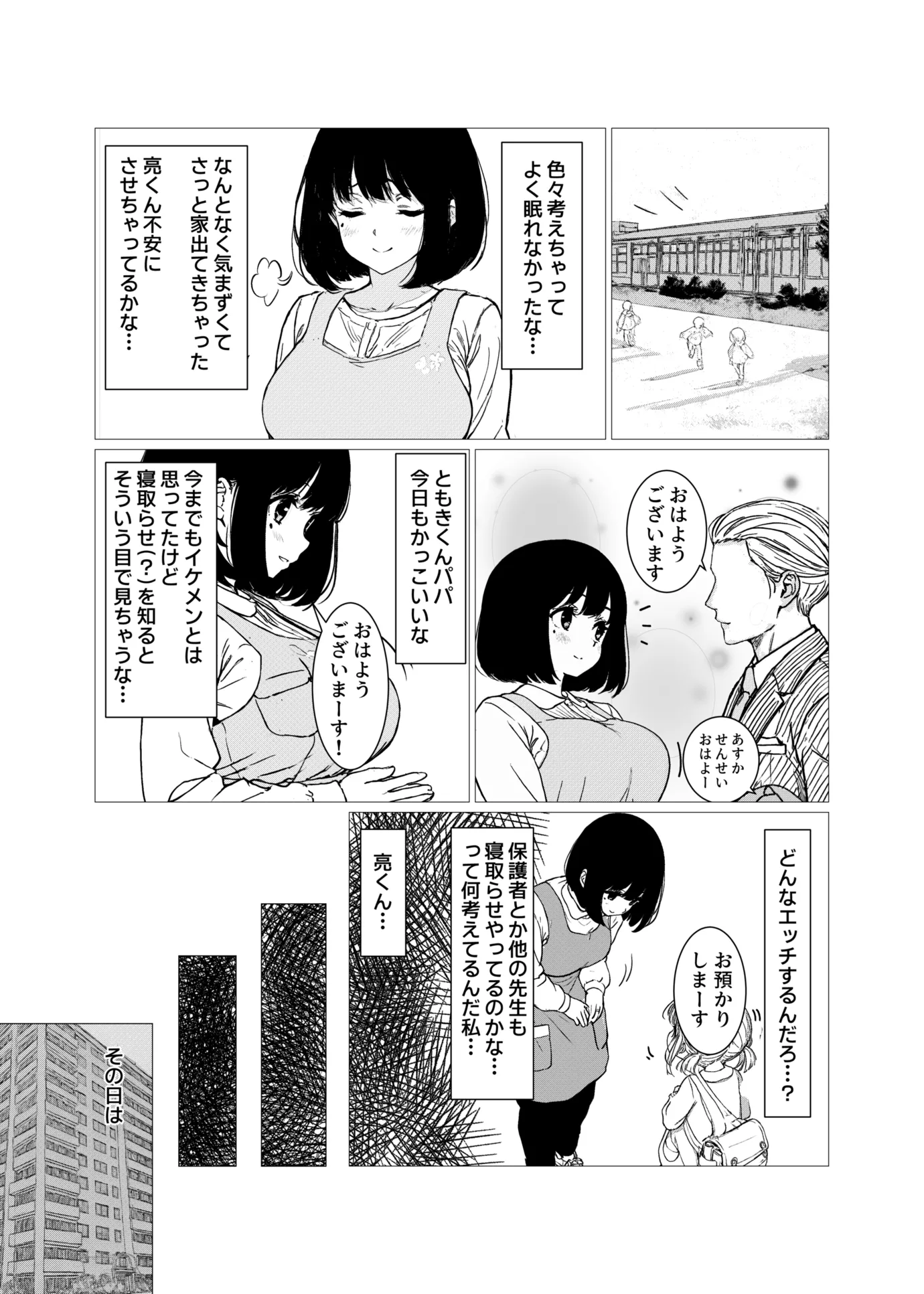 漫画ページ14
