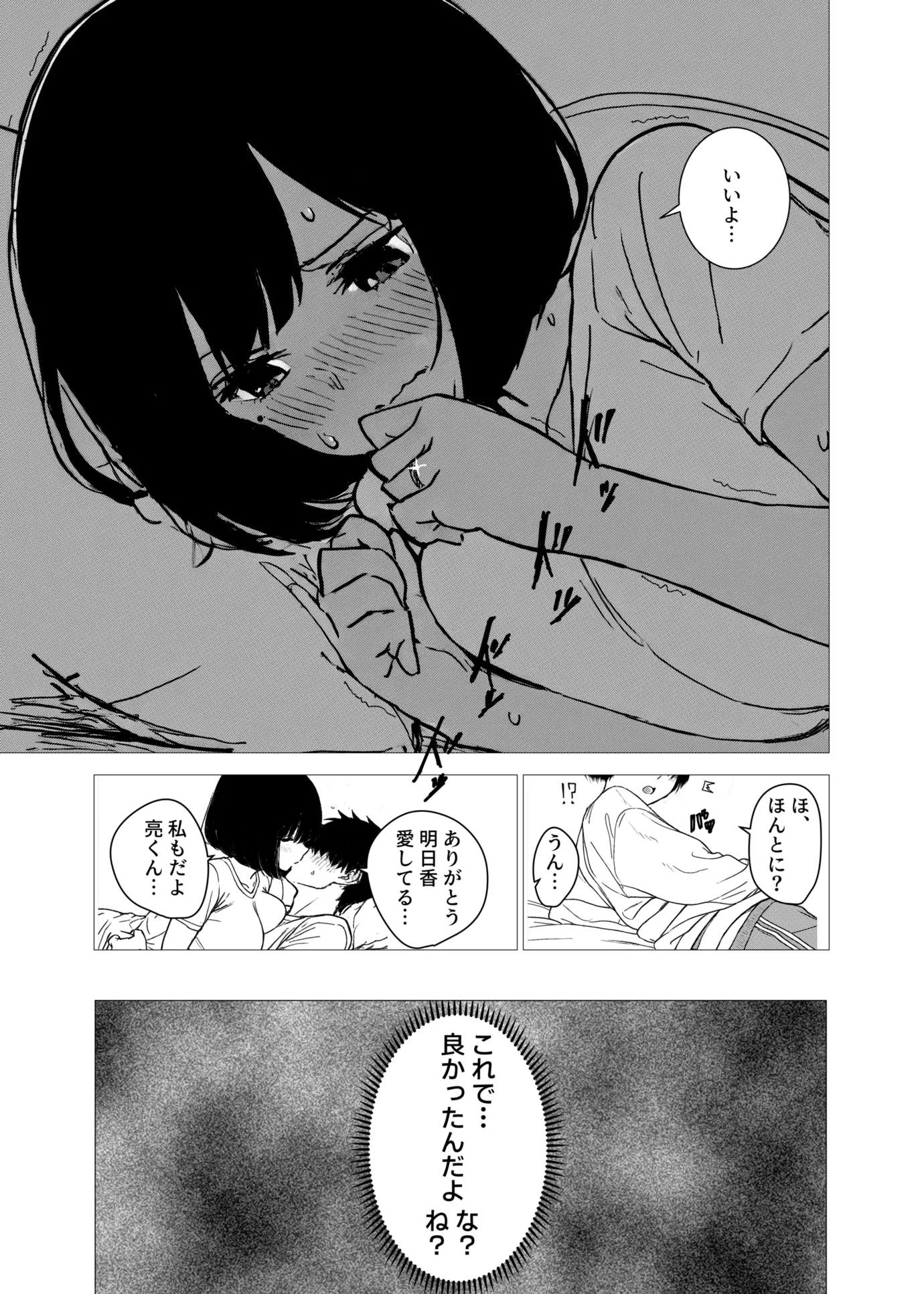 漫画ページ16