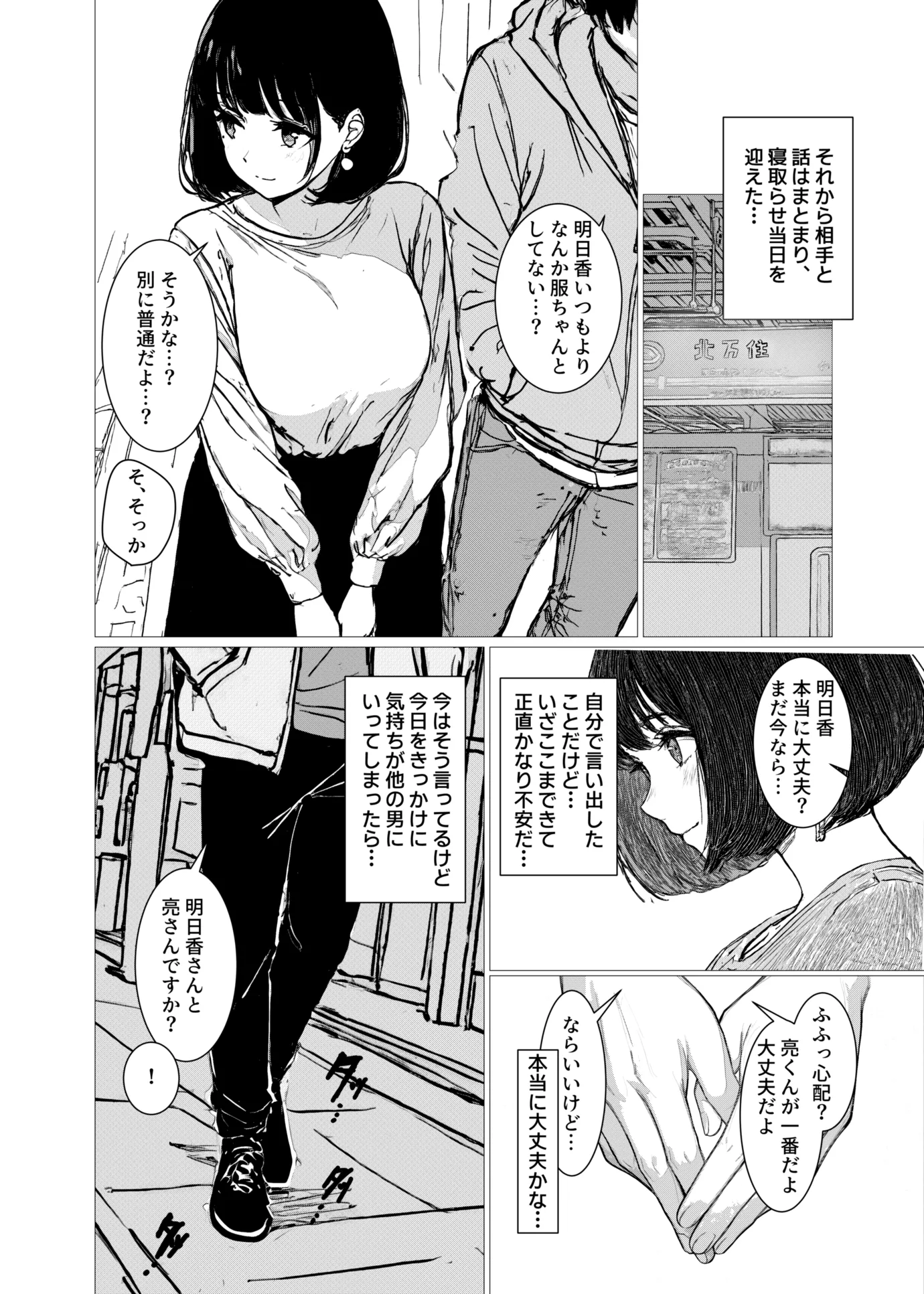 漫画ページ19
