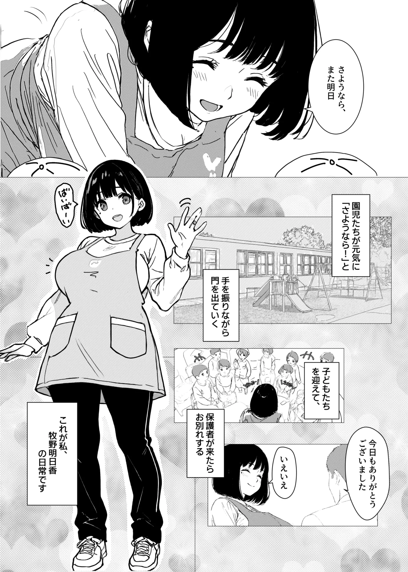 漫画ページ2