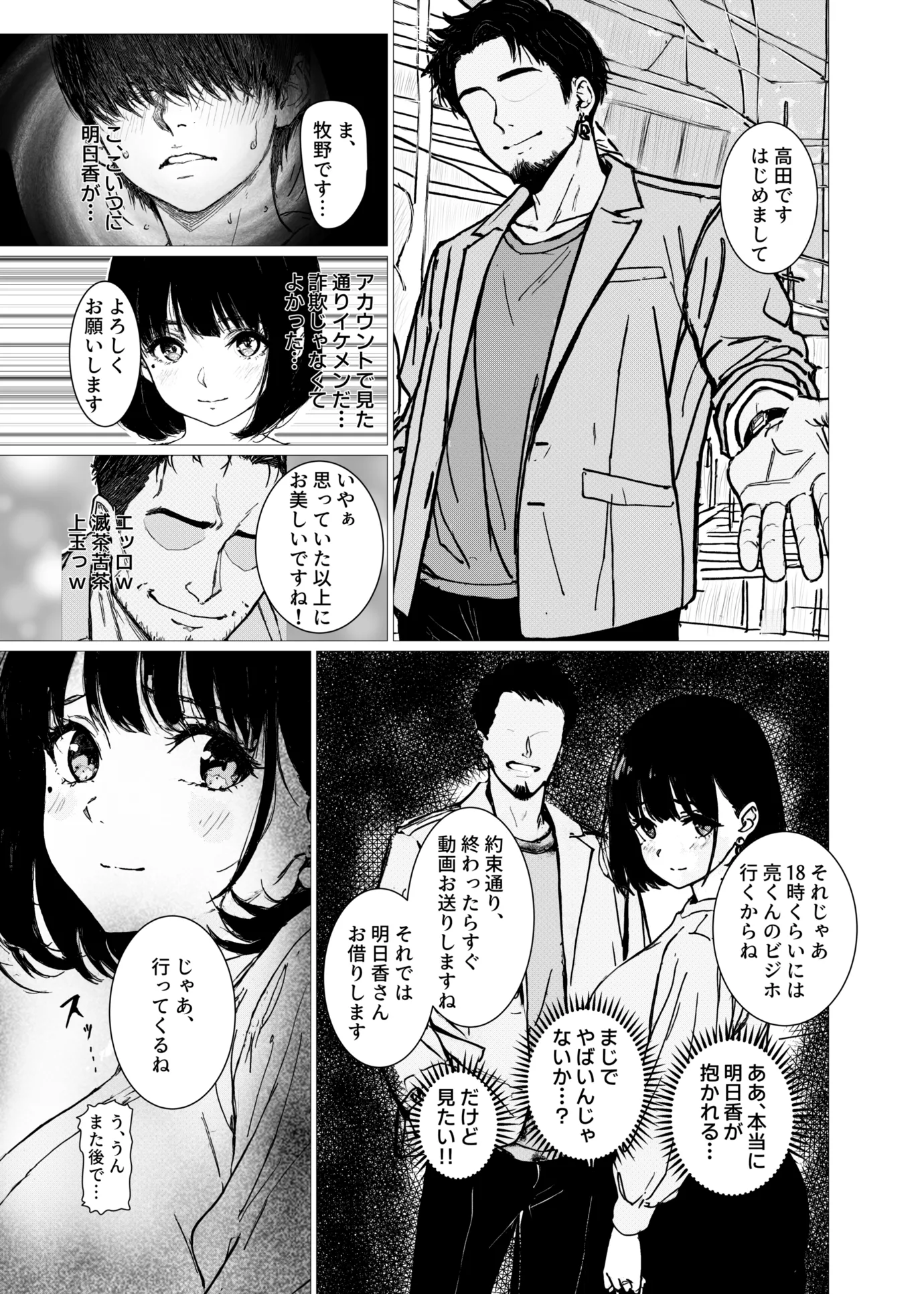 漫画ページ20
