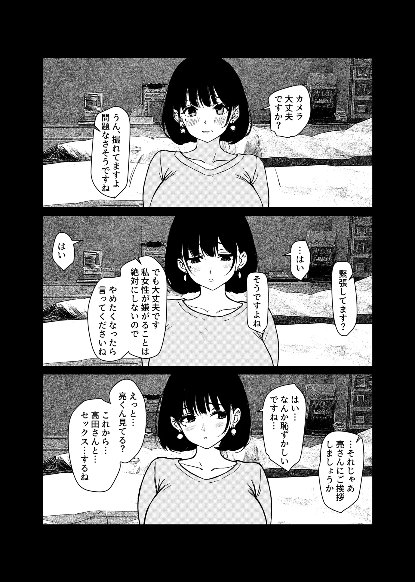 漫画ページ23