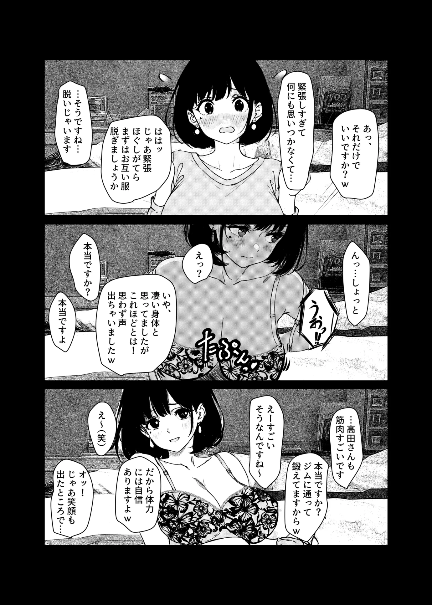 漫画ページ24