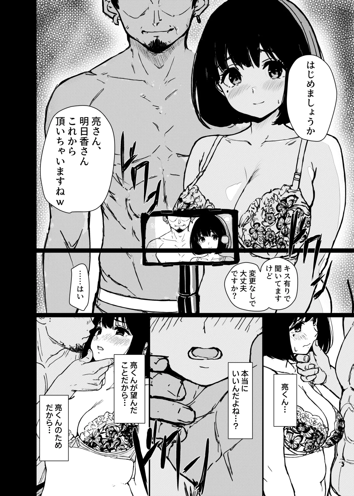 漫画ページ25