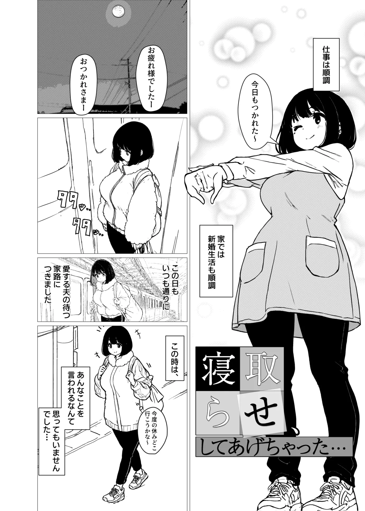 漫画ページ3