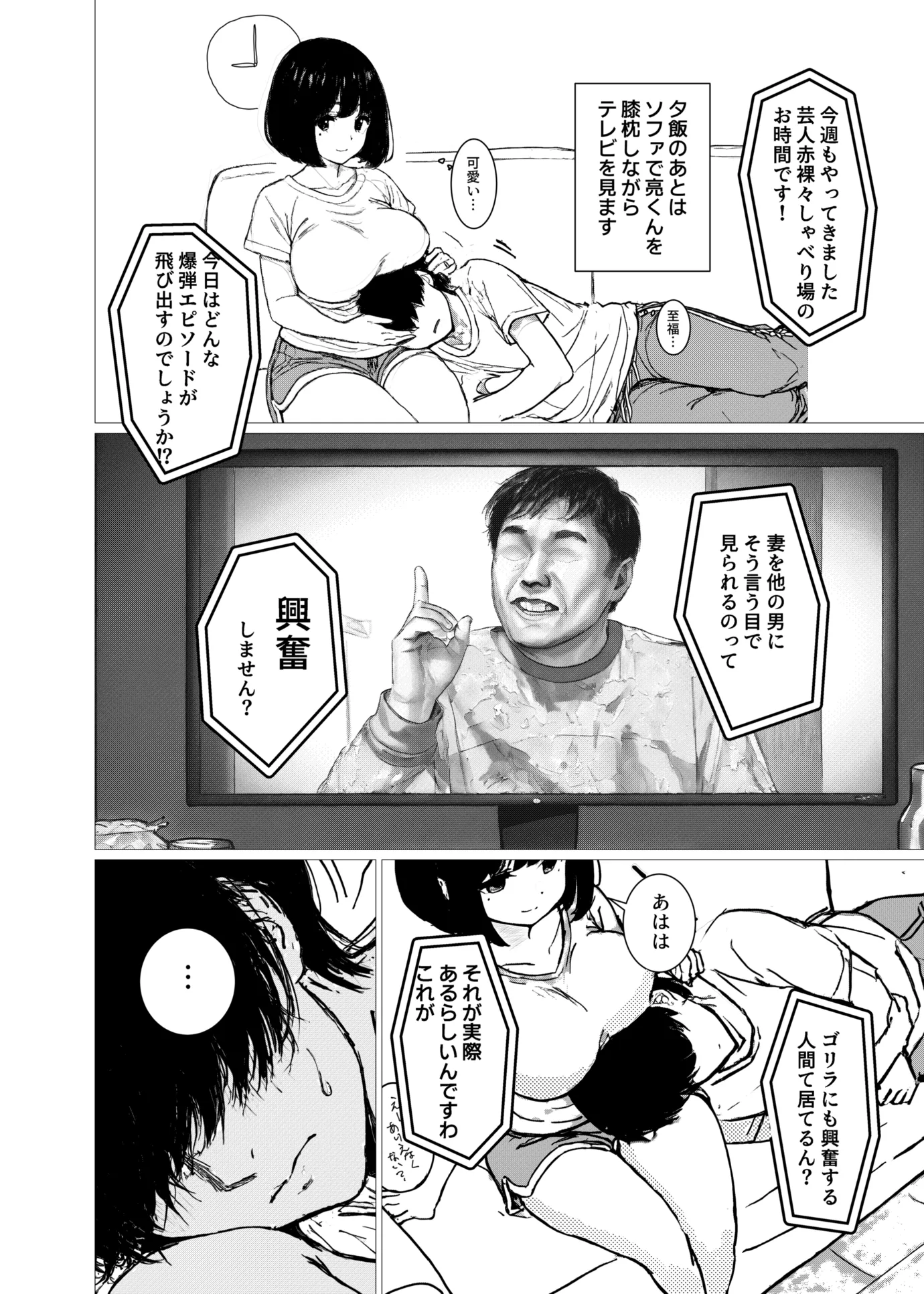 漫画ページ5