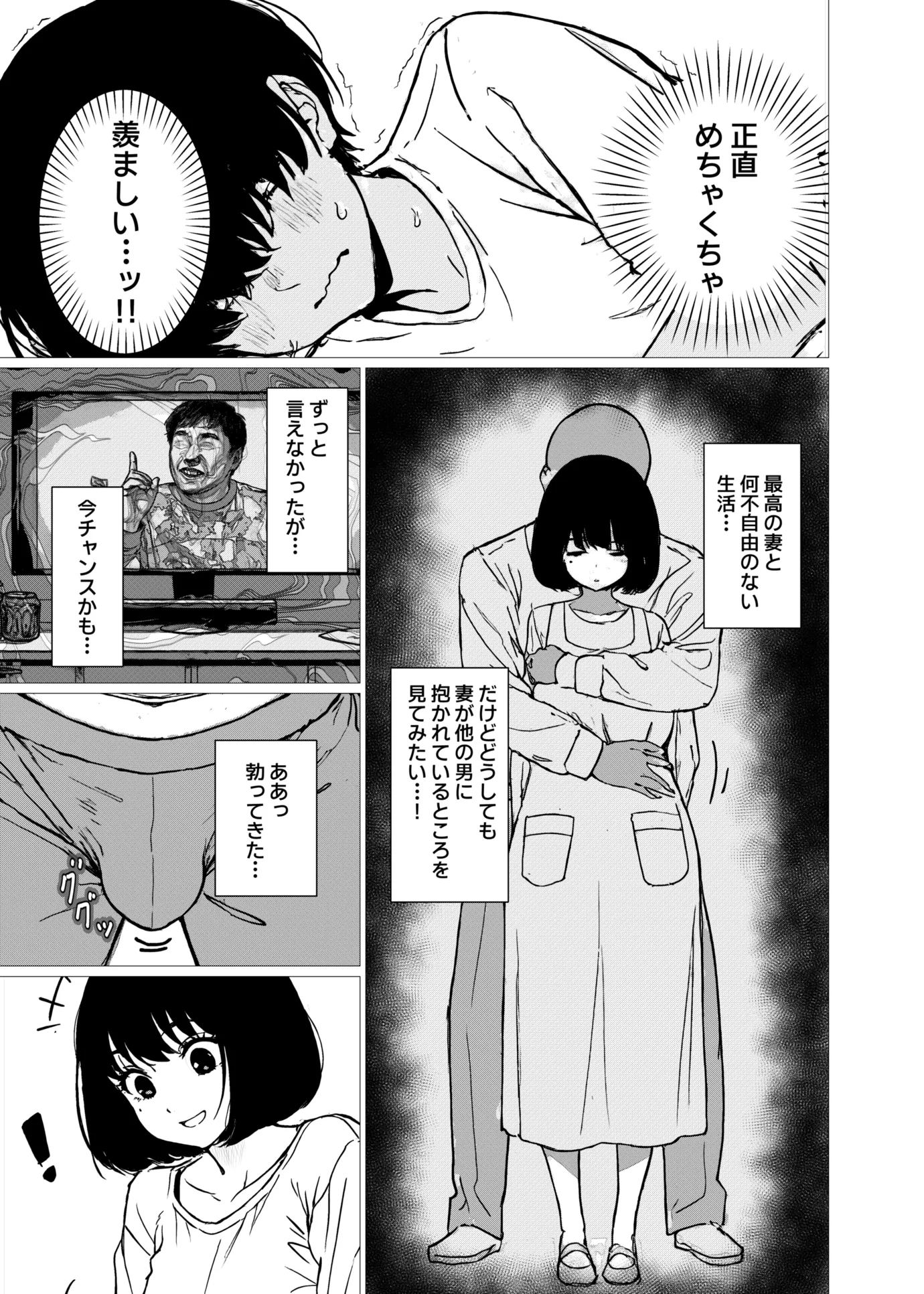 漫画ページ6