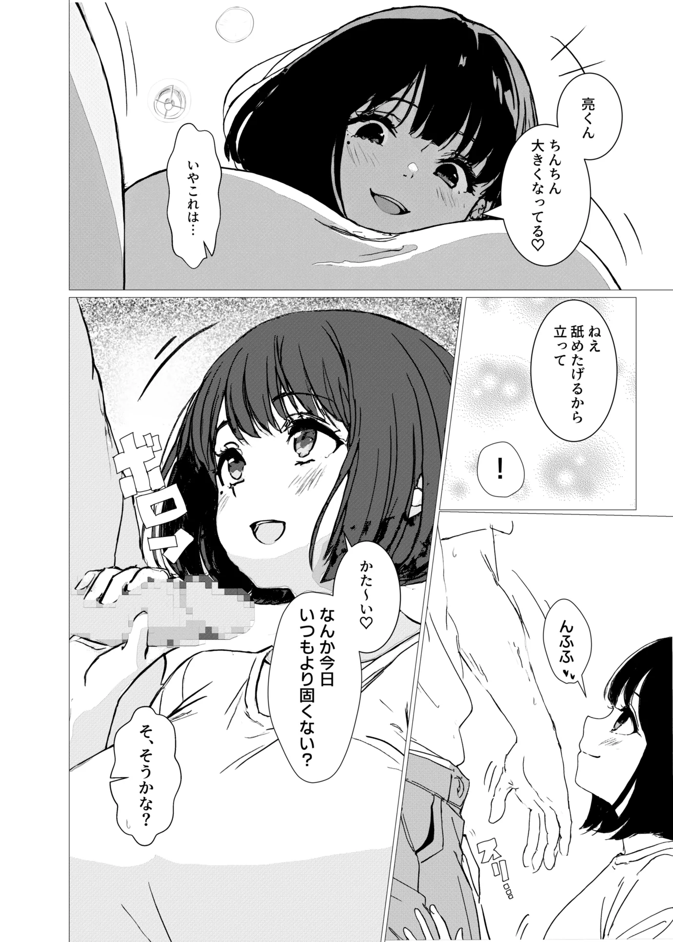 漫画ページ7