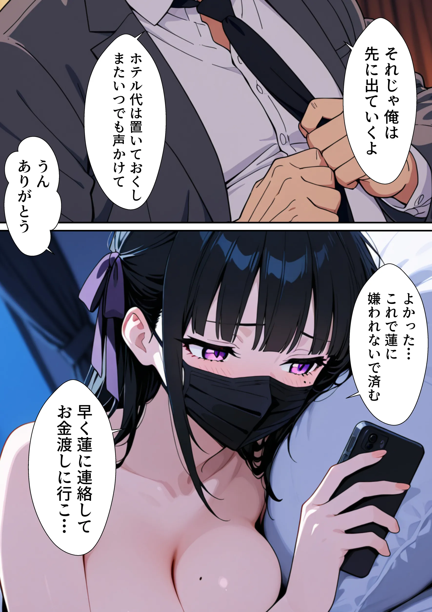 漫画ページ22
