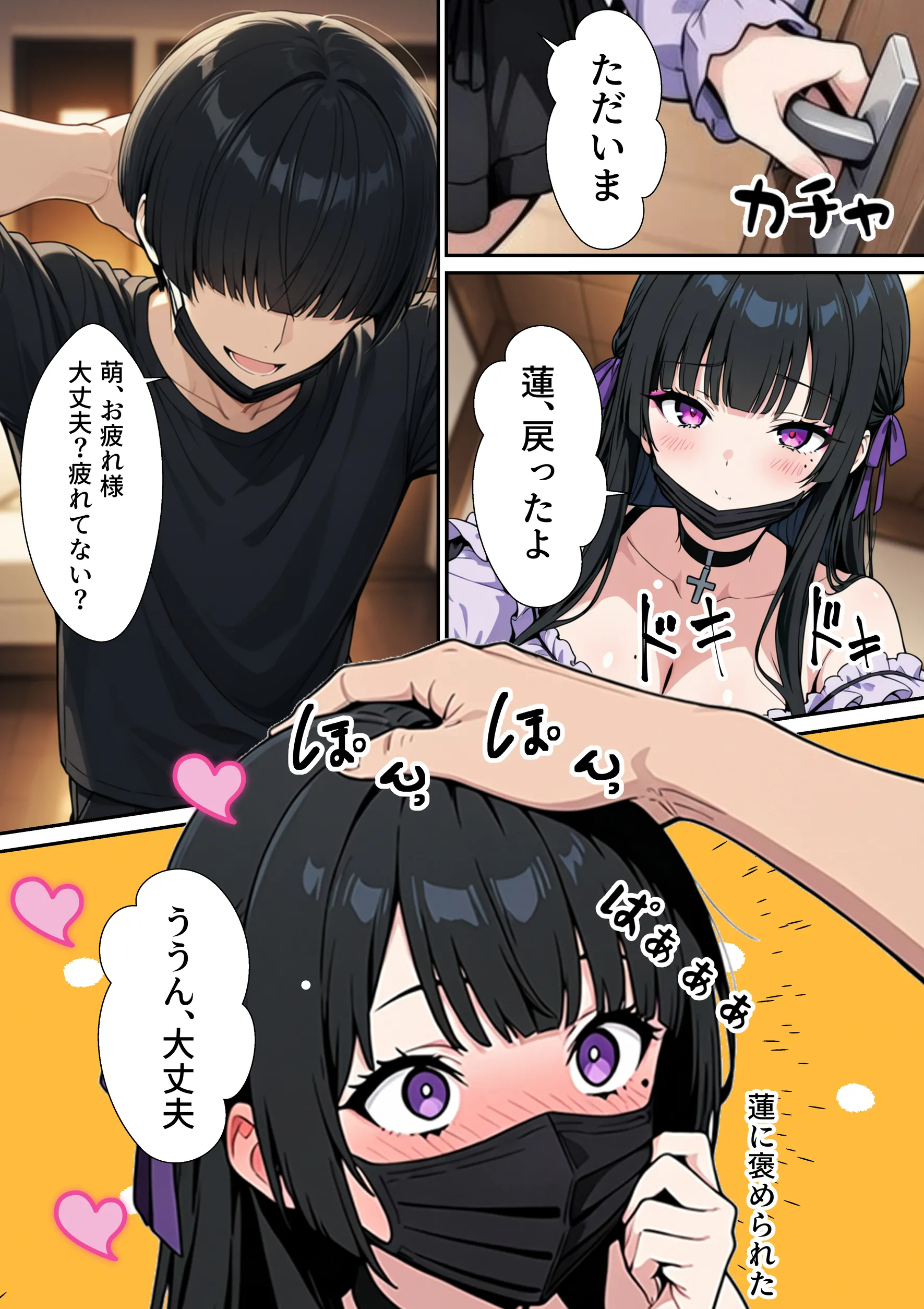 漫画ページ24