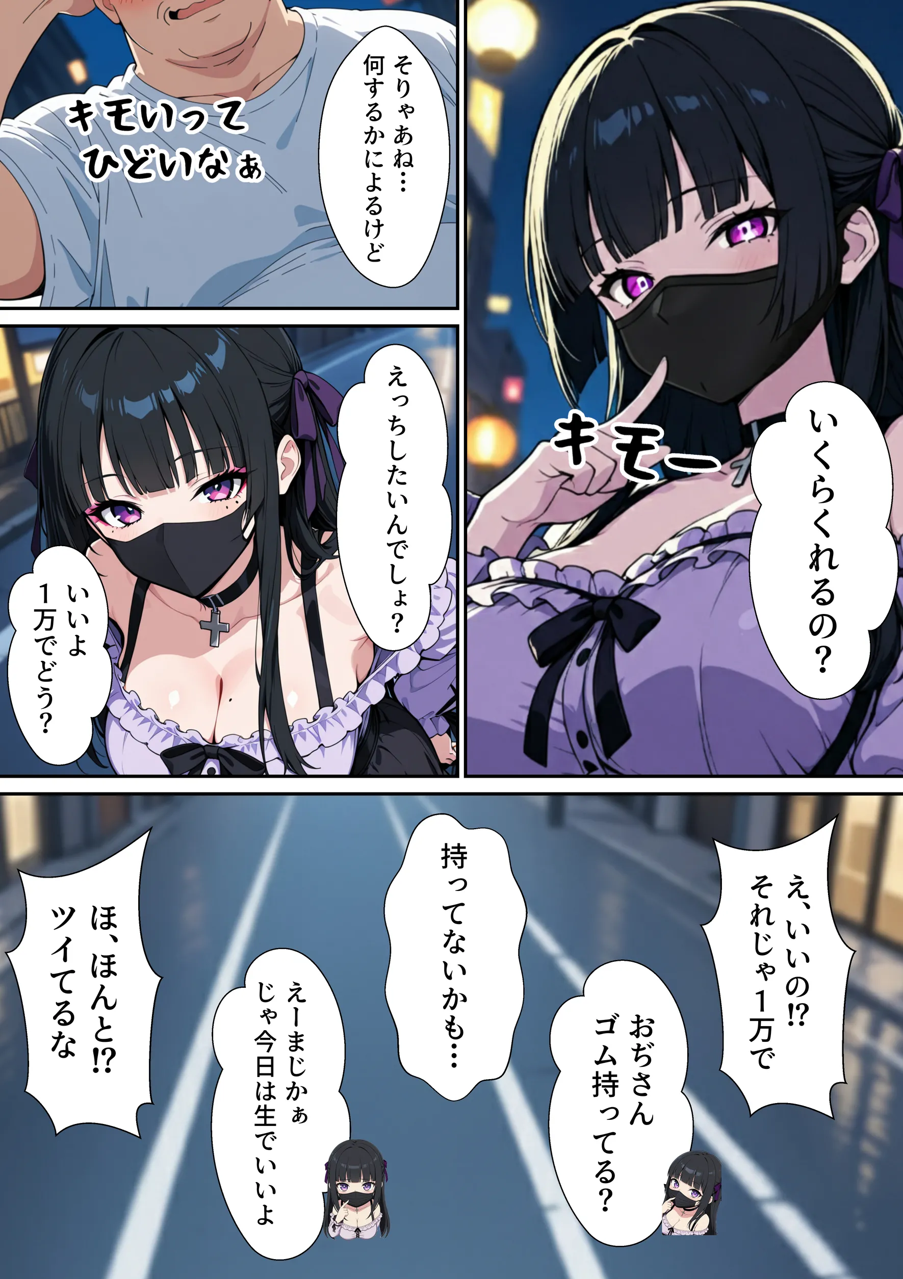 漫画ページ5