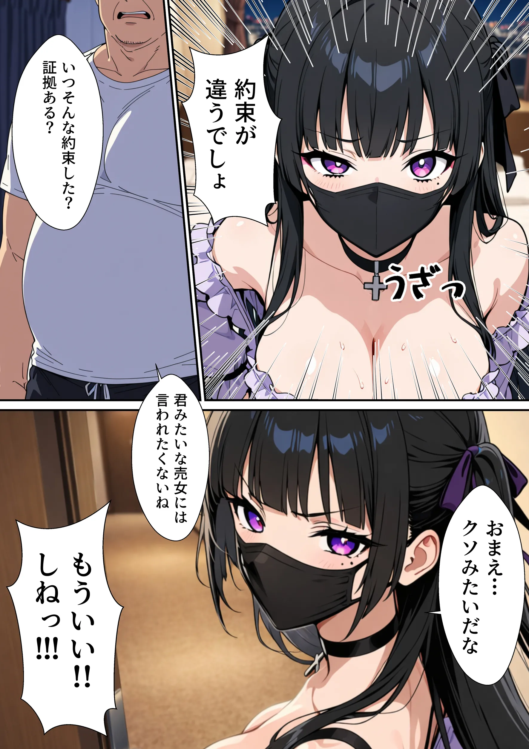 漫画ページ9