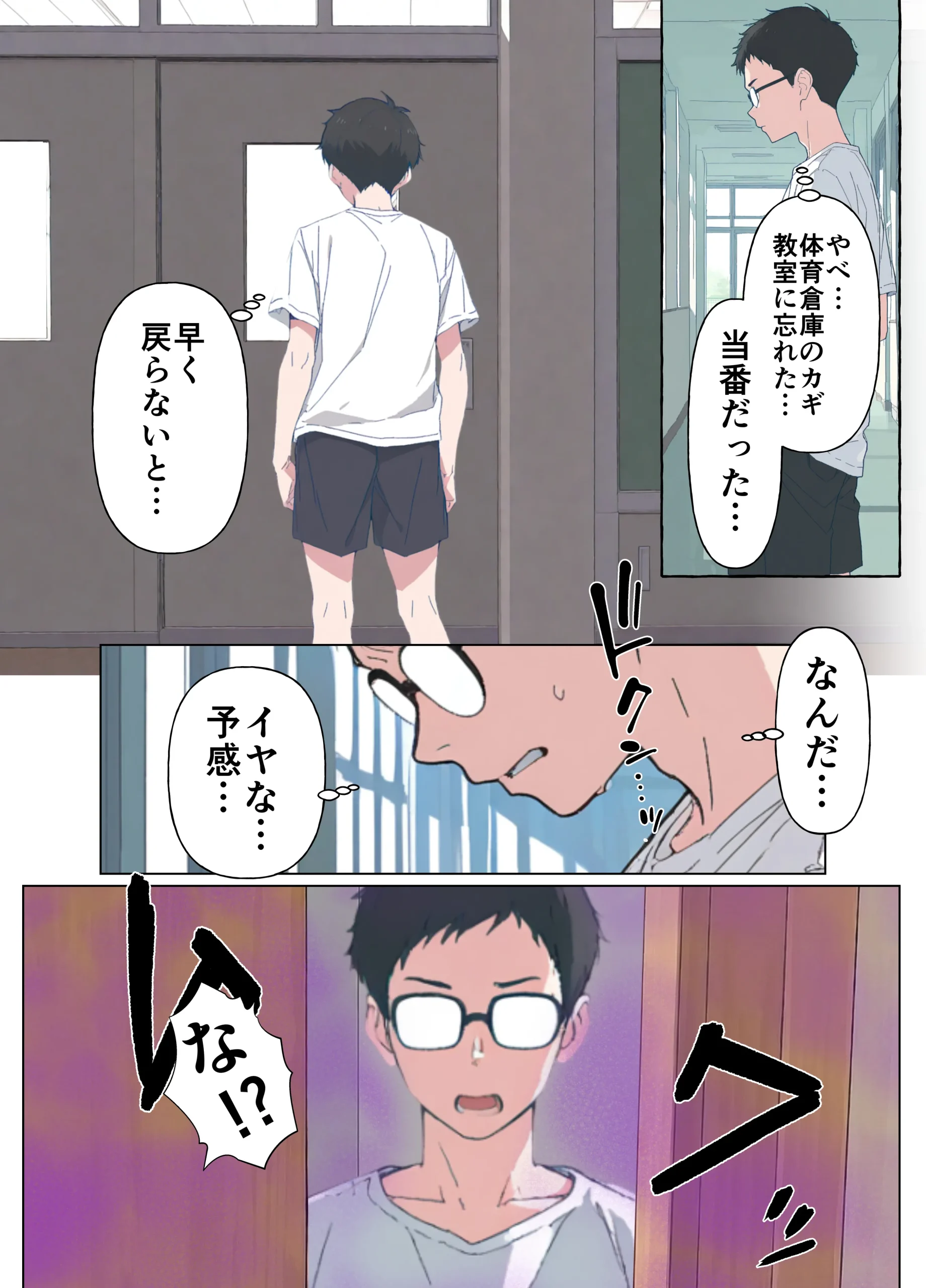 漫画ページ10