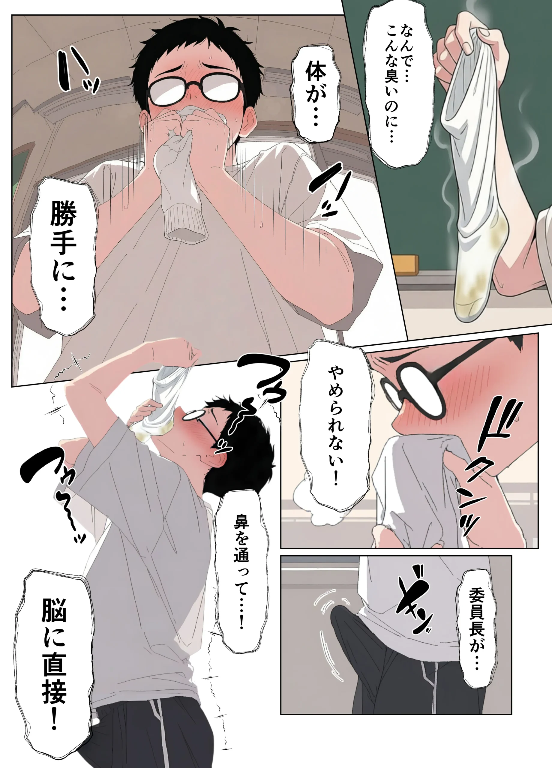 漫画ページ12