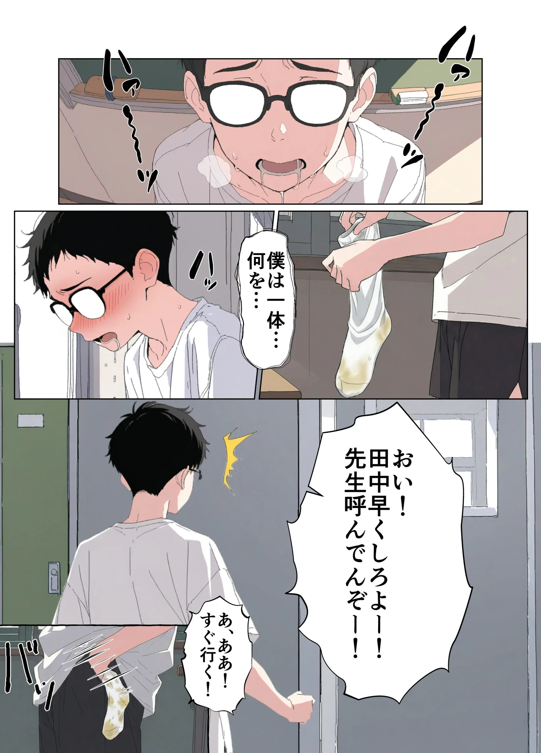 漫画ページ15