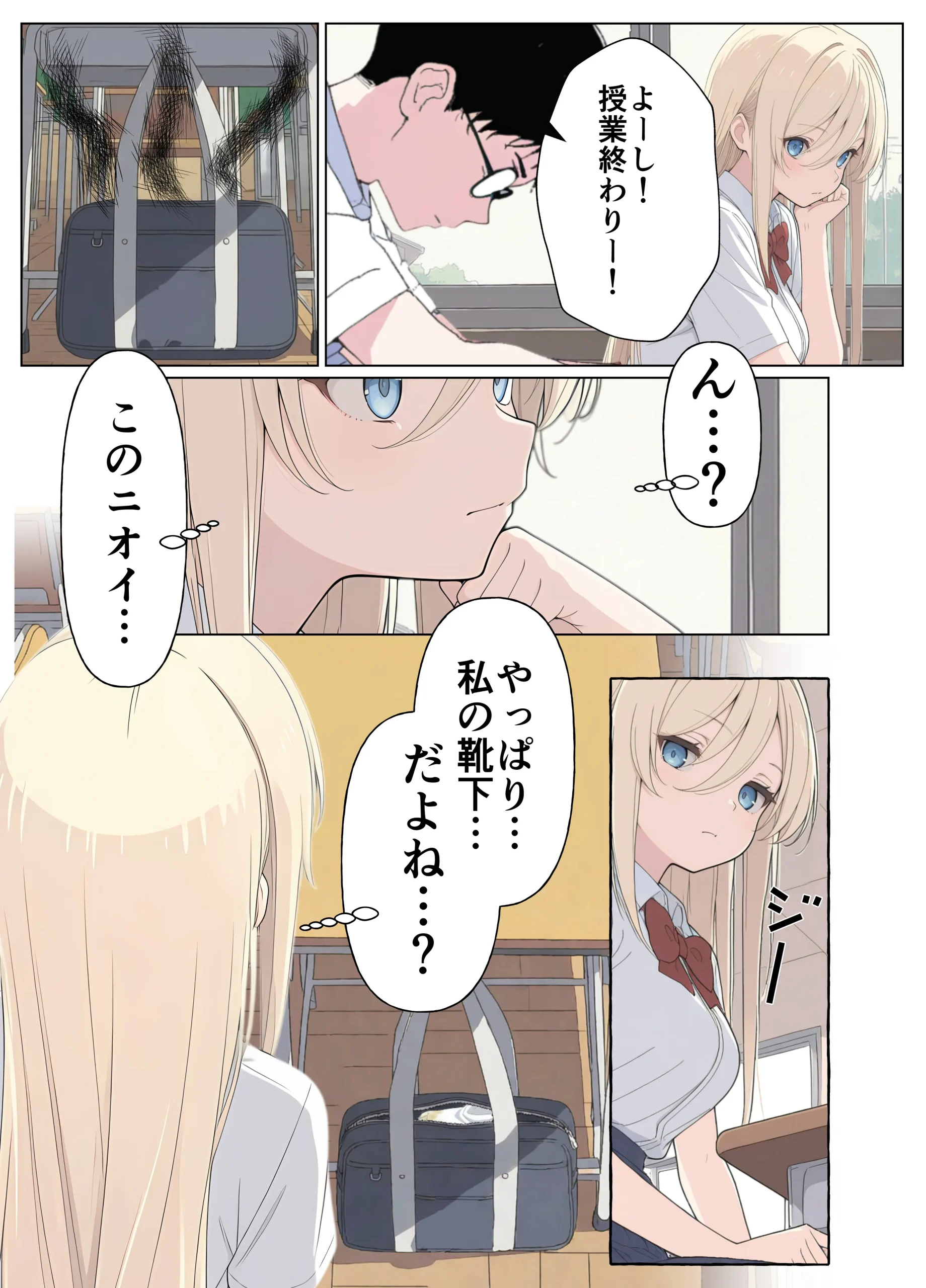 漫画ページ17