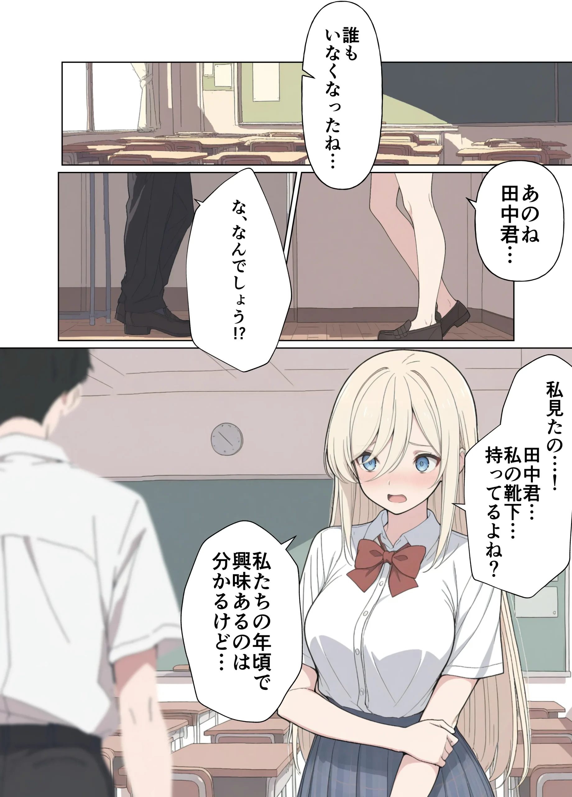 漫画ページ19