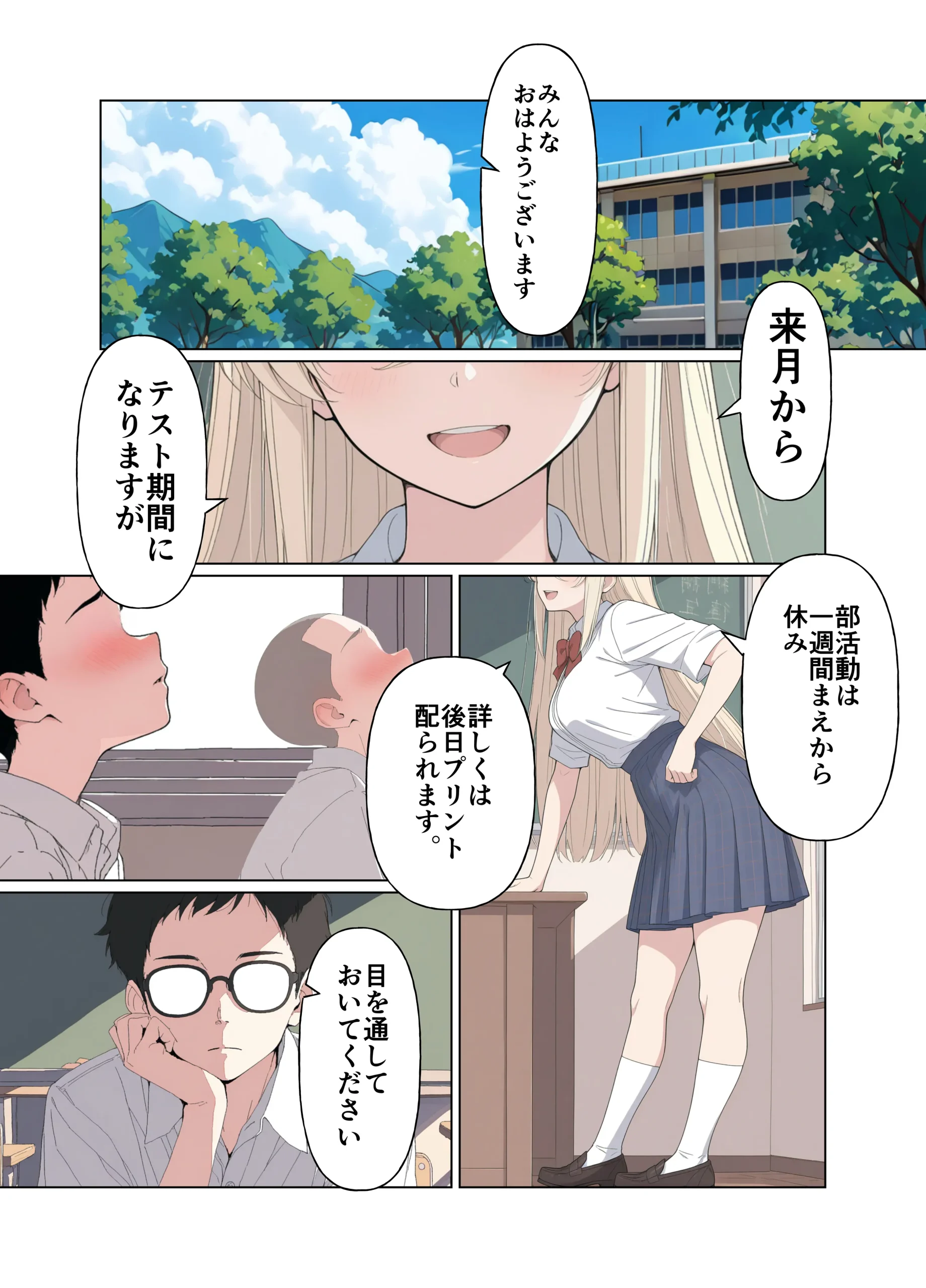 漫画ページ2