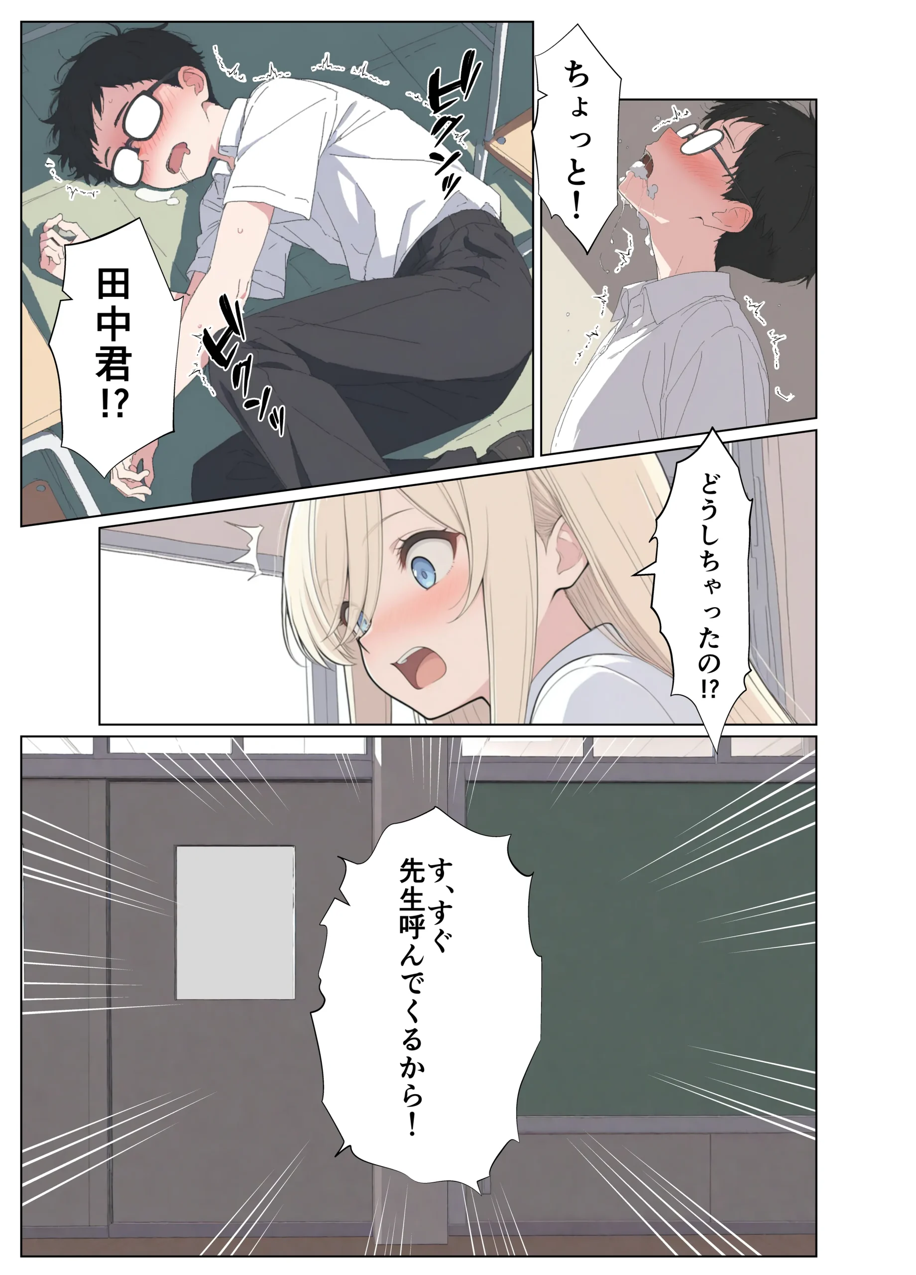 漫画ページ23