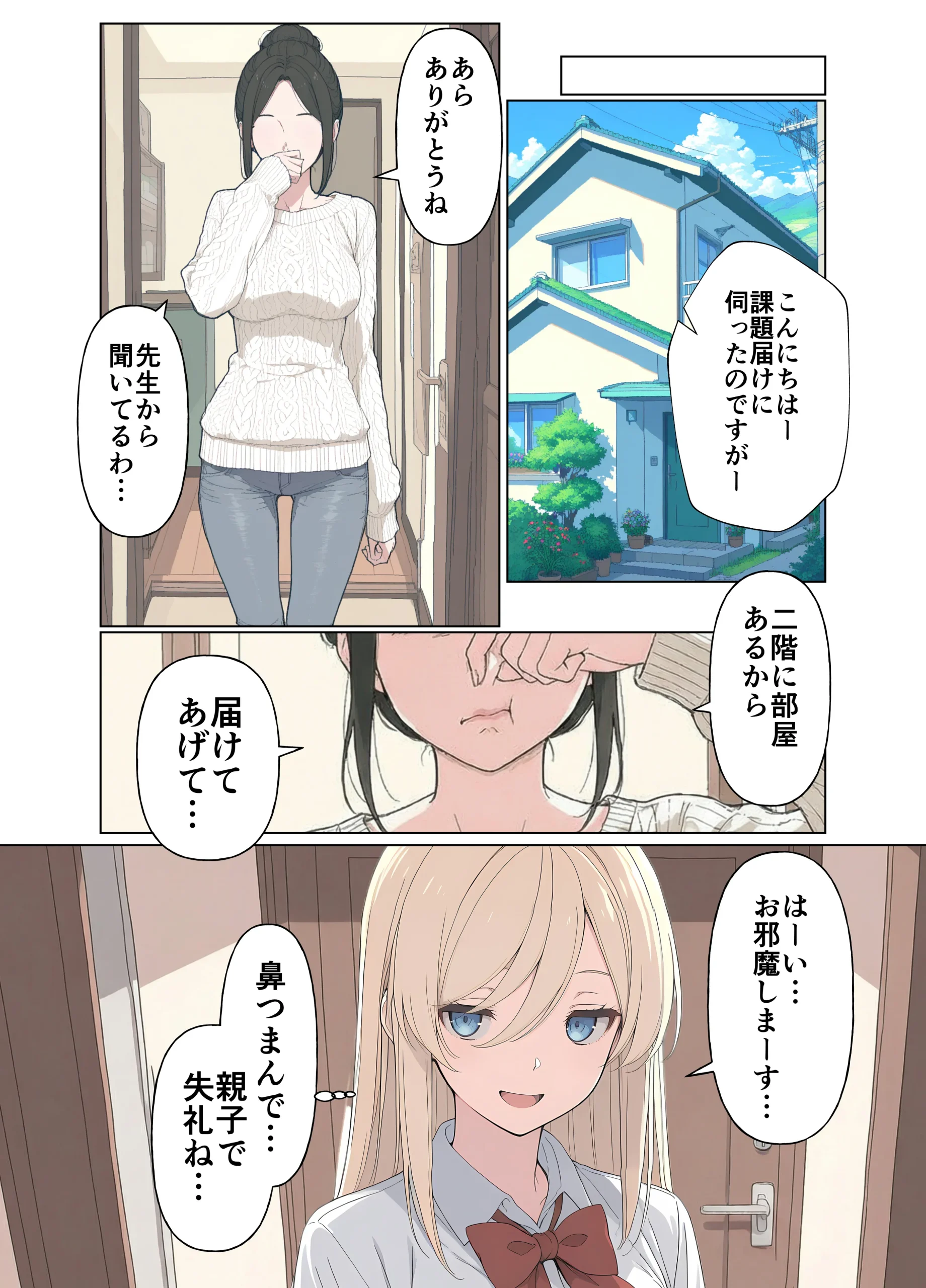 漫画ページ26
