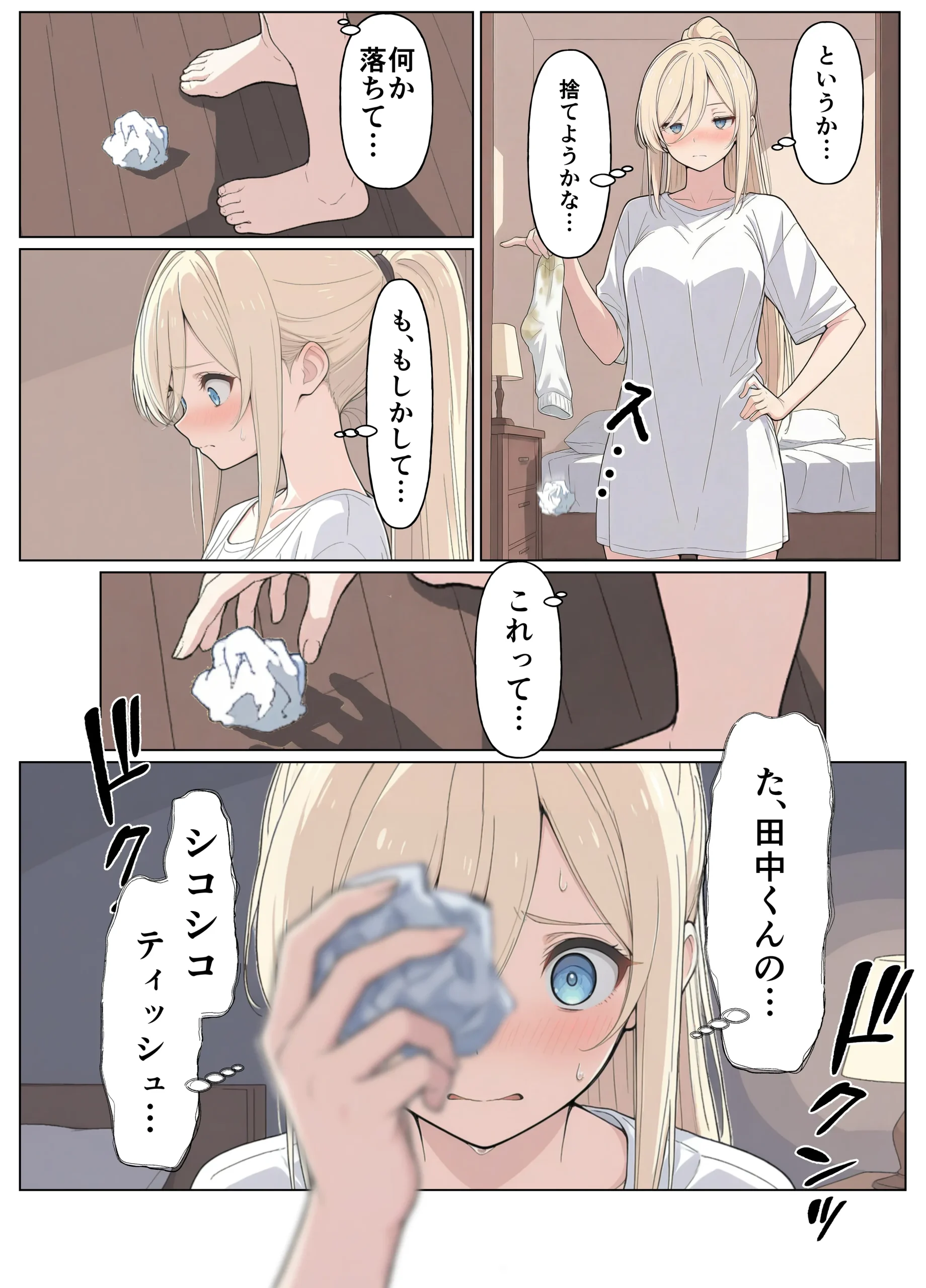 漫画ページ32