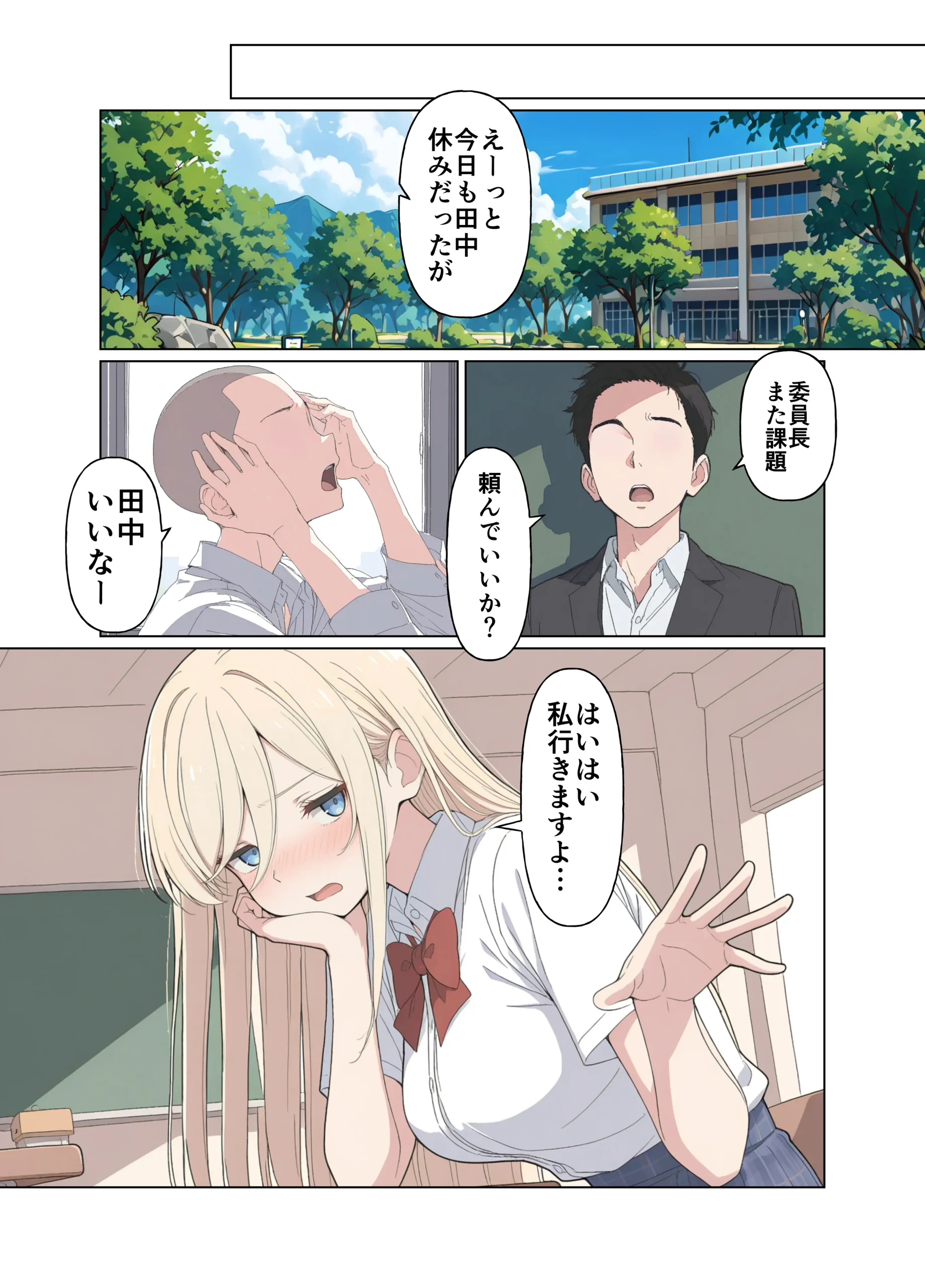 漫画ページ36