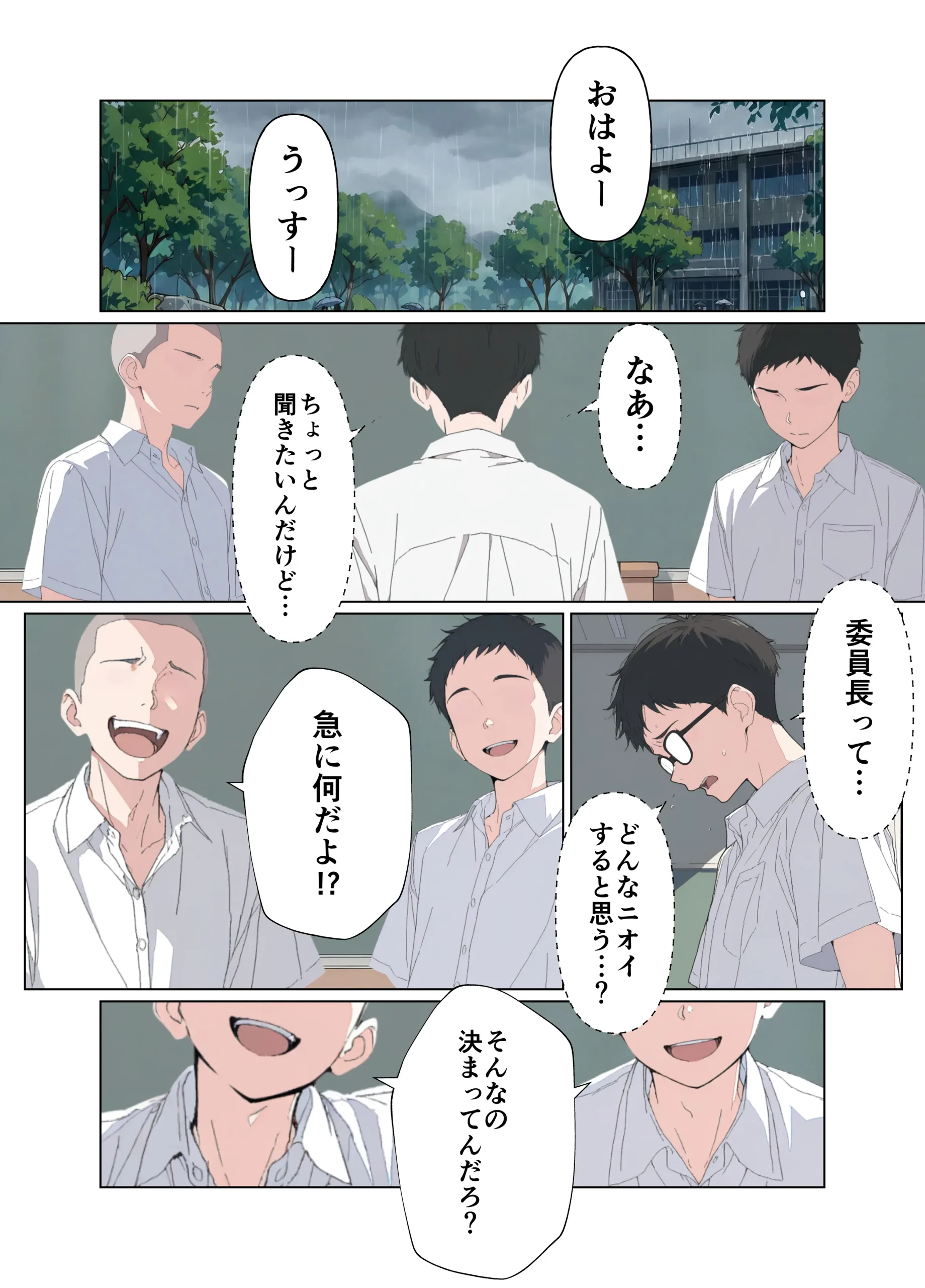漫画ページ6