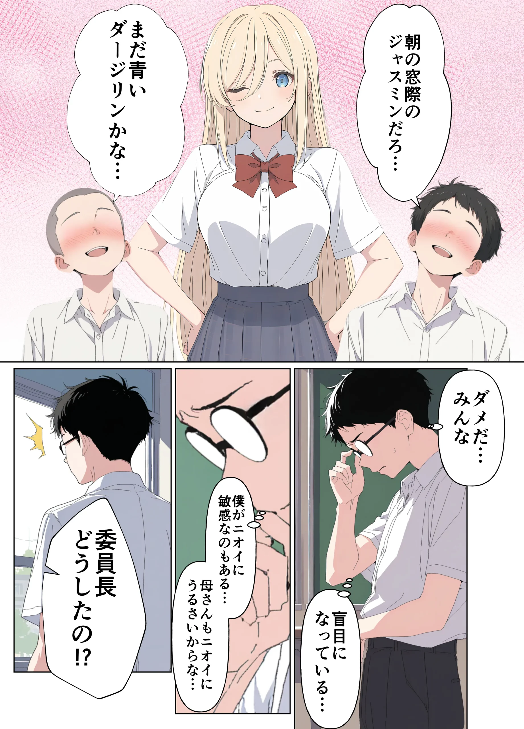 漫画ページ7