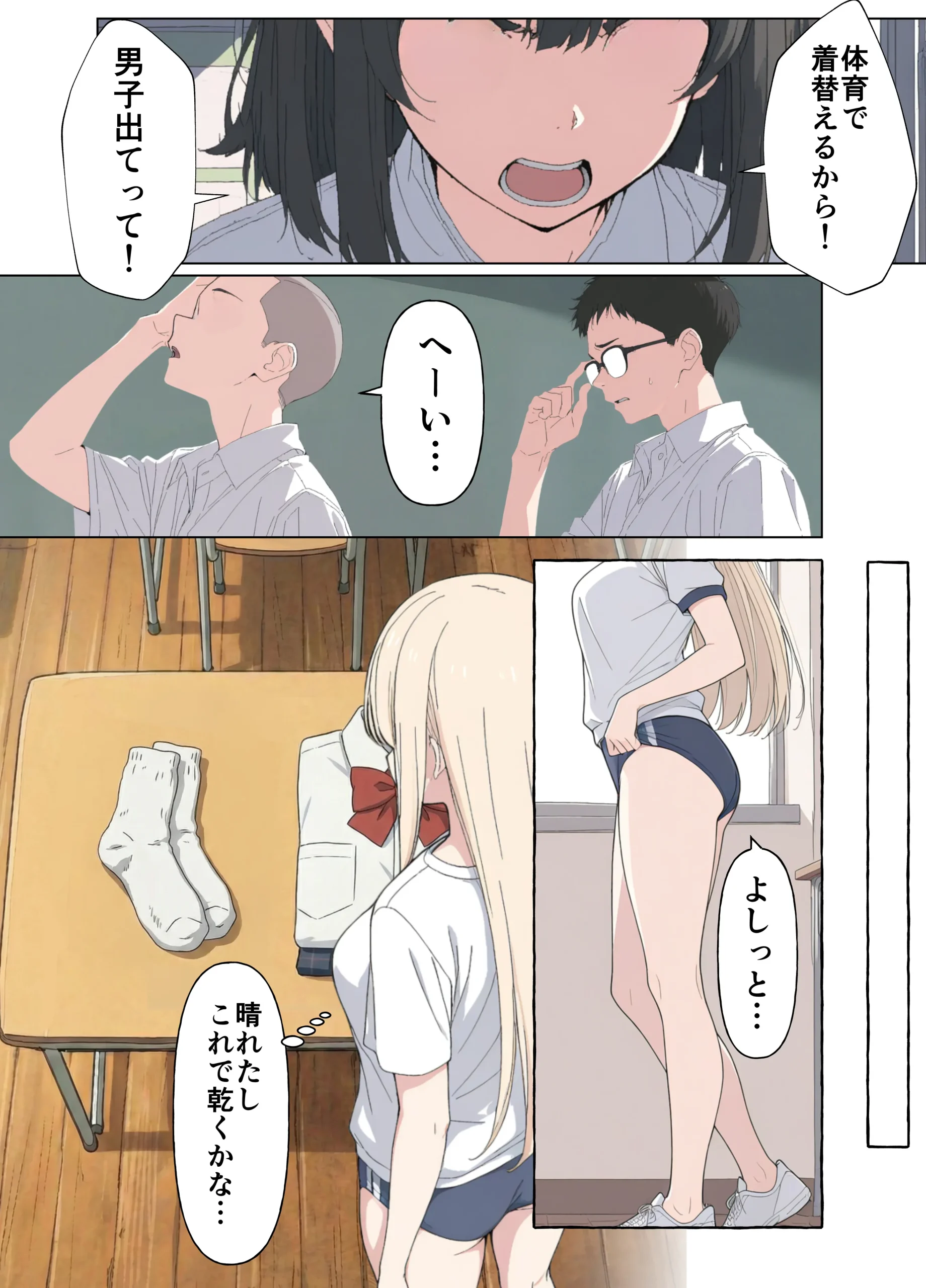漫画ページ9
