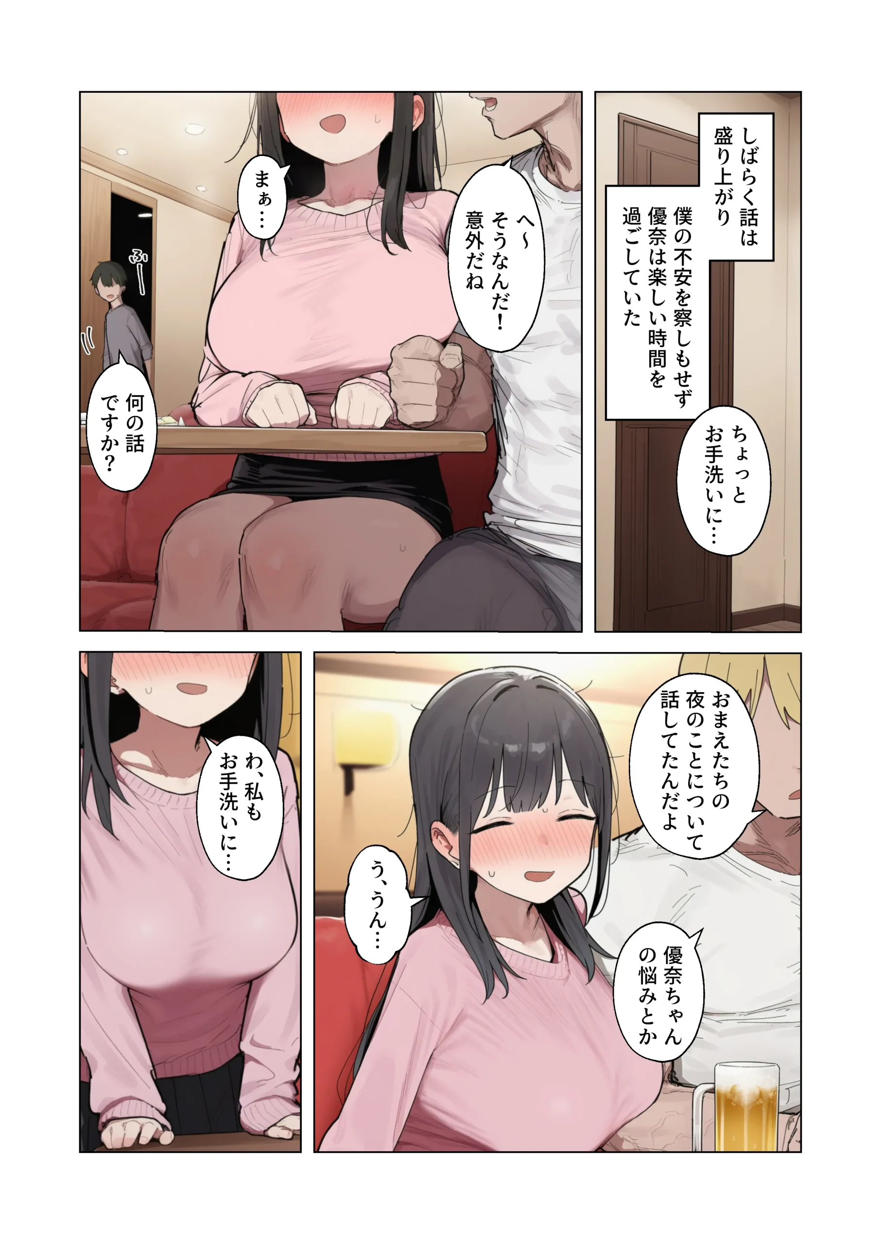漫画ページ7