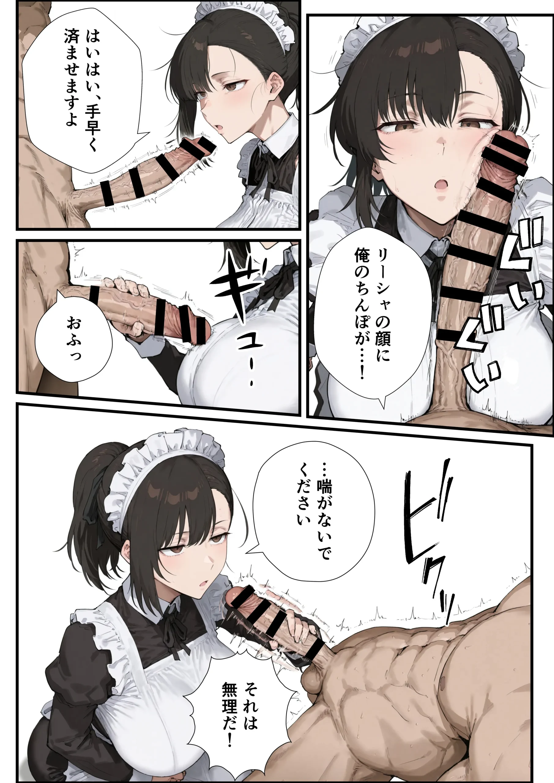 漫画ページ12