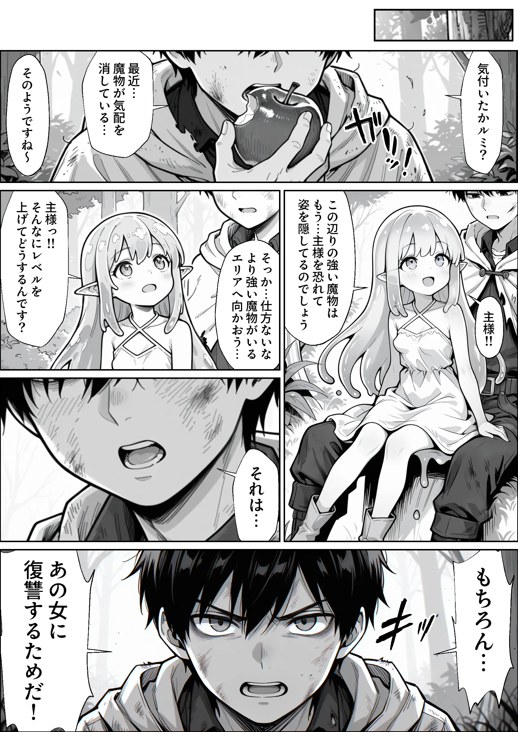 漫画ページ42