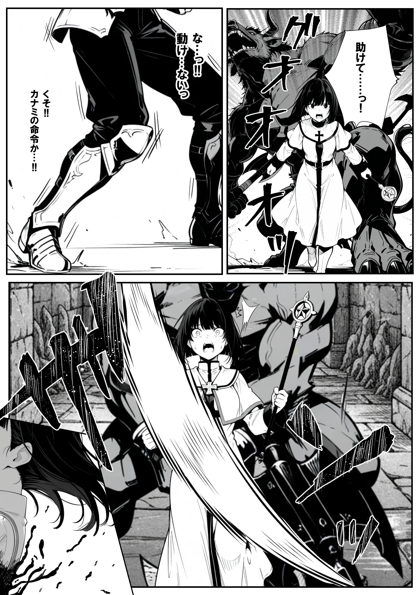 漫画ページ24