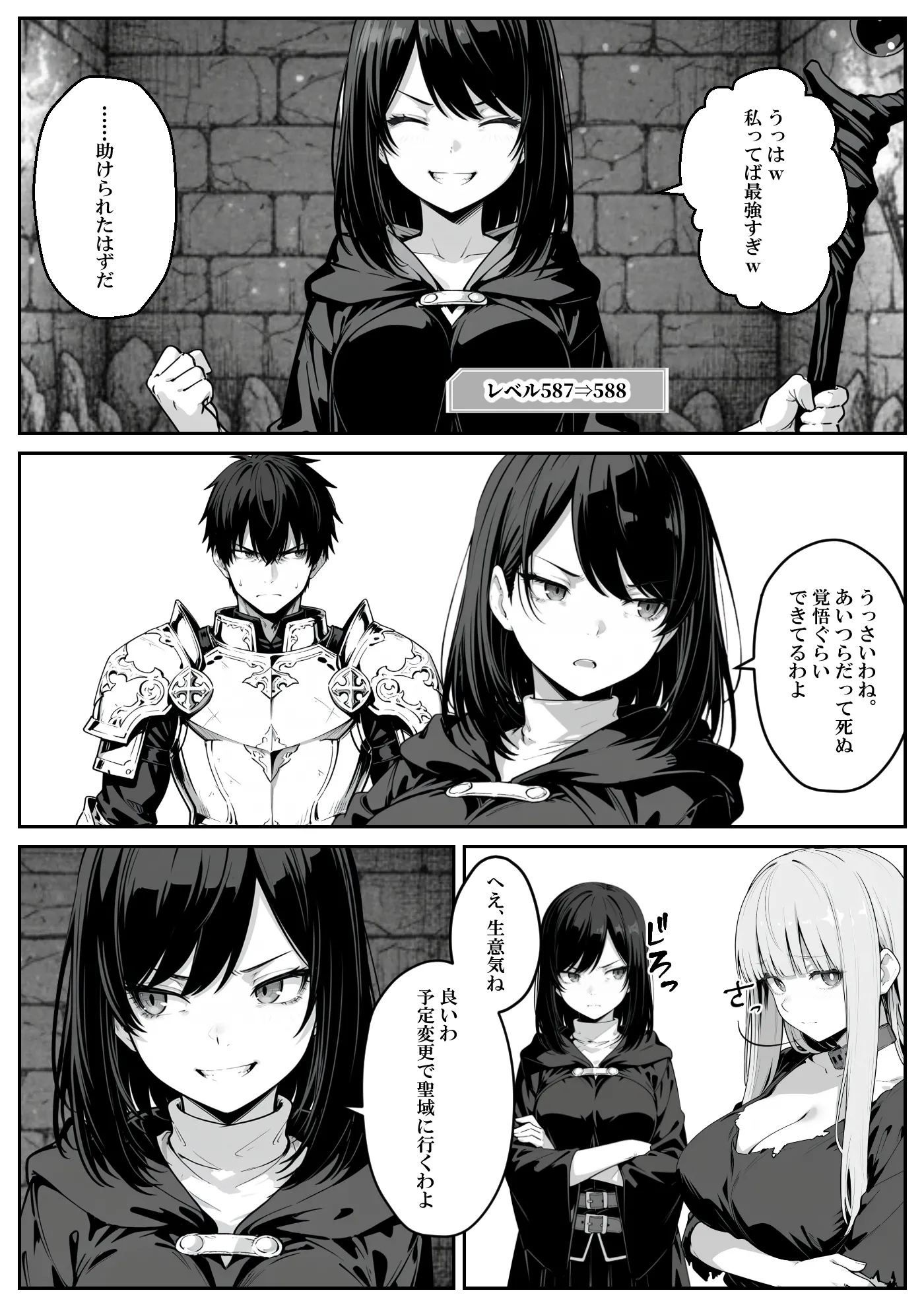 漫画ページ26