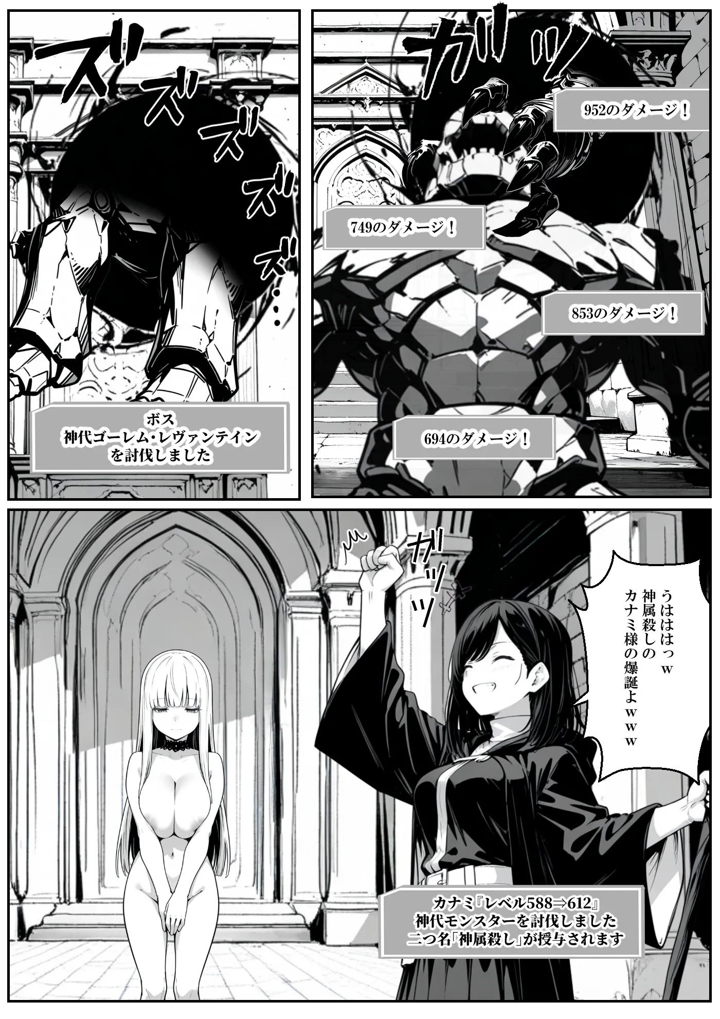 漫画ページ38